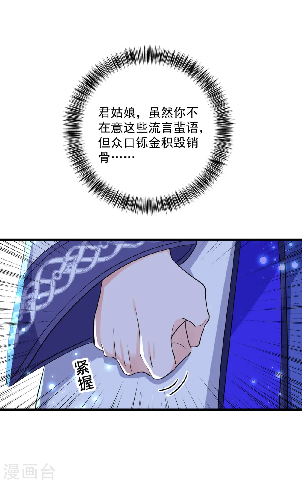 第88话 釜底抽薪29