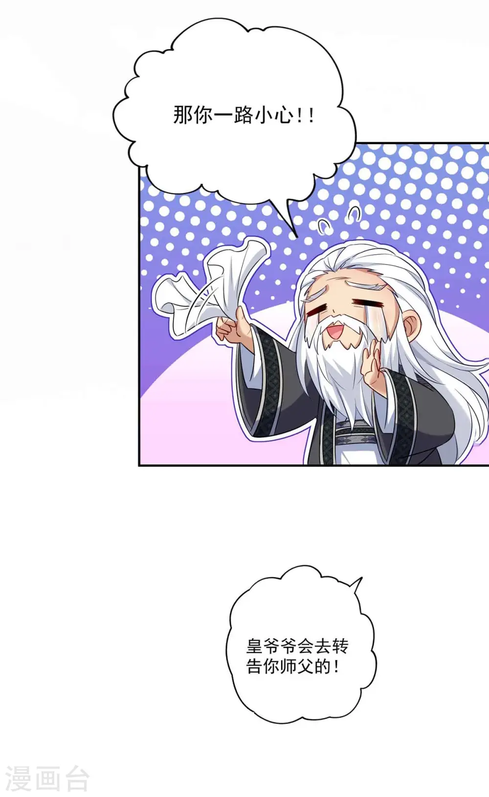 第104话 谋杀院长29