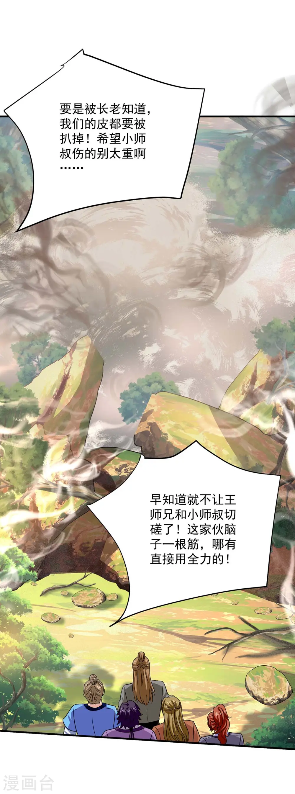 第242话 切磋26