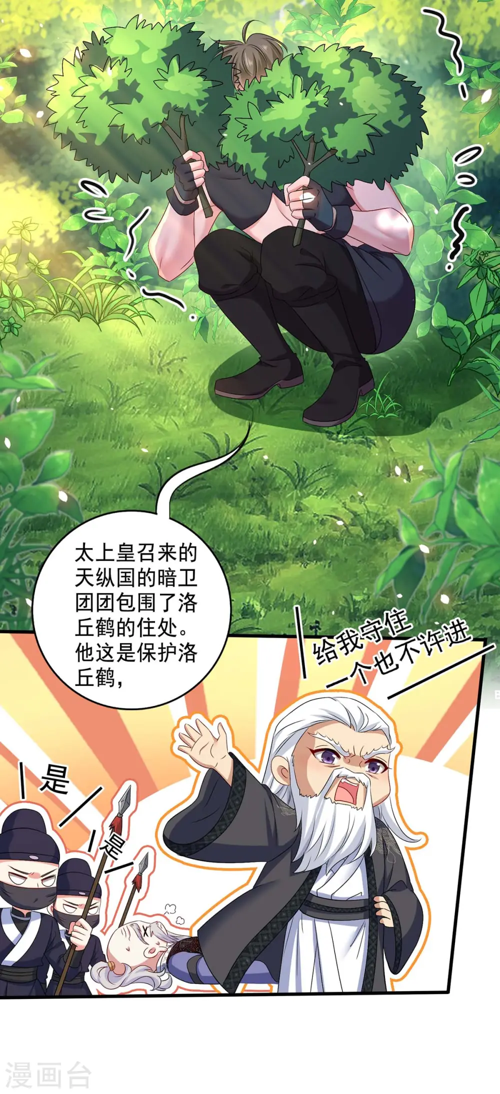 第149话 前因后果22
