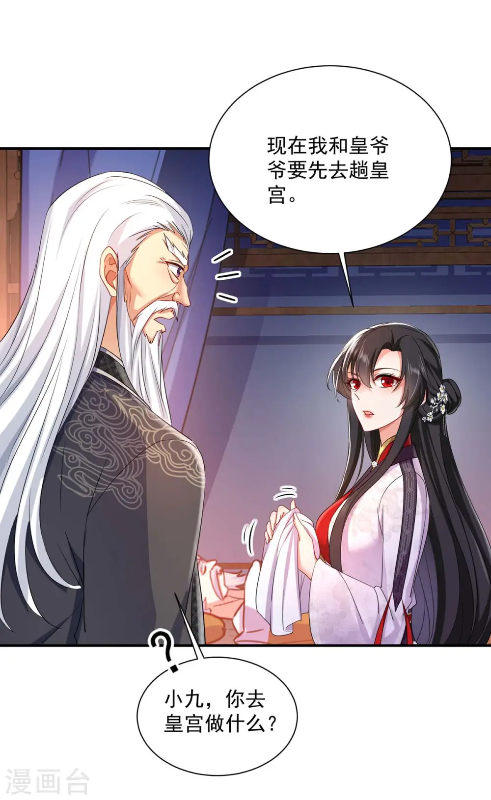 第152话 心跳加速27