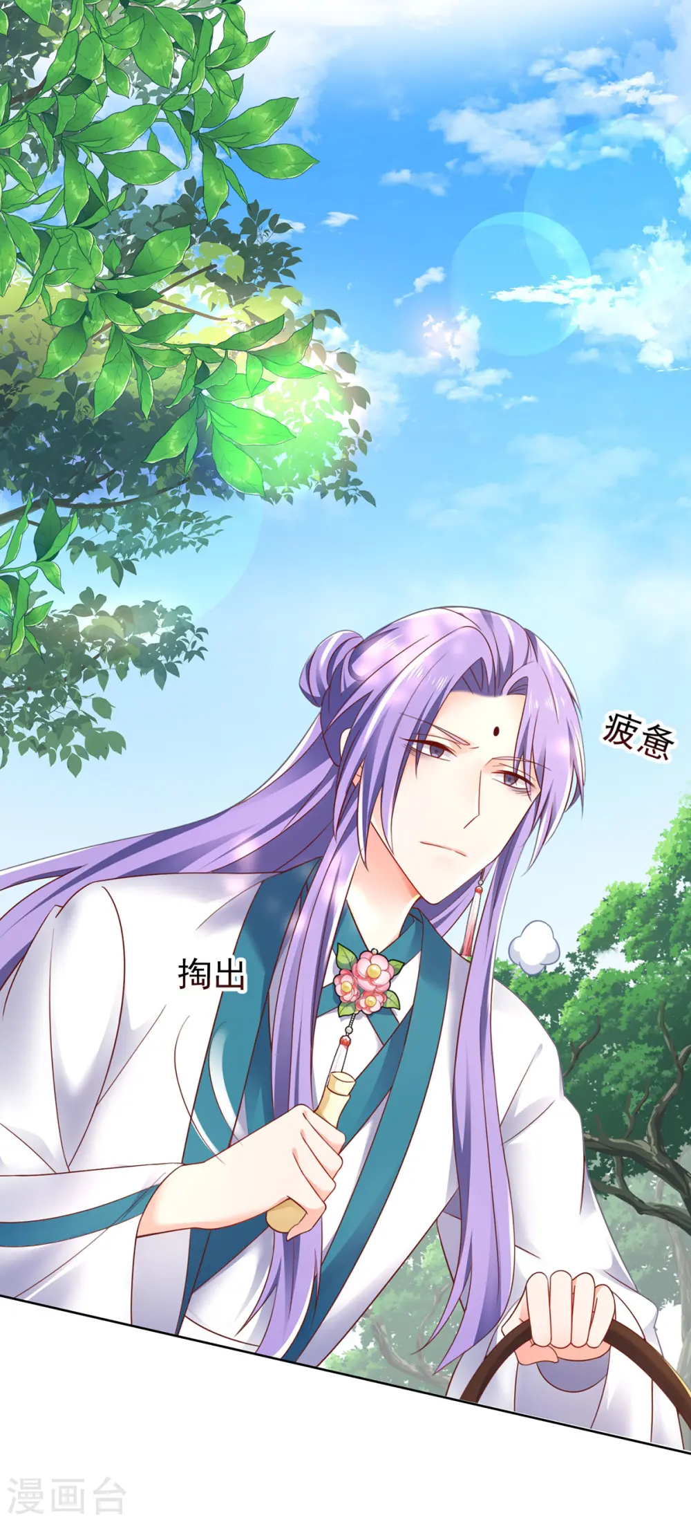 第186话 她叫我爷爷了23