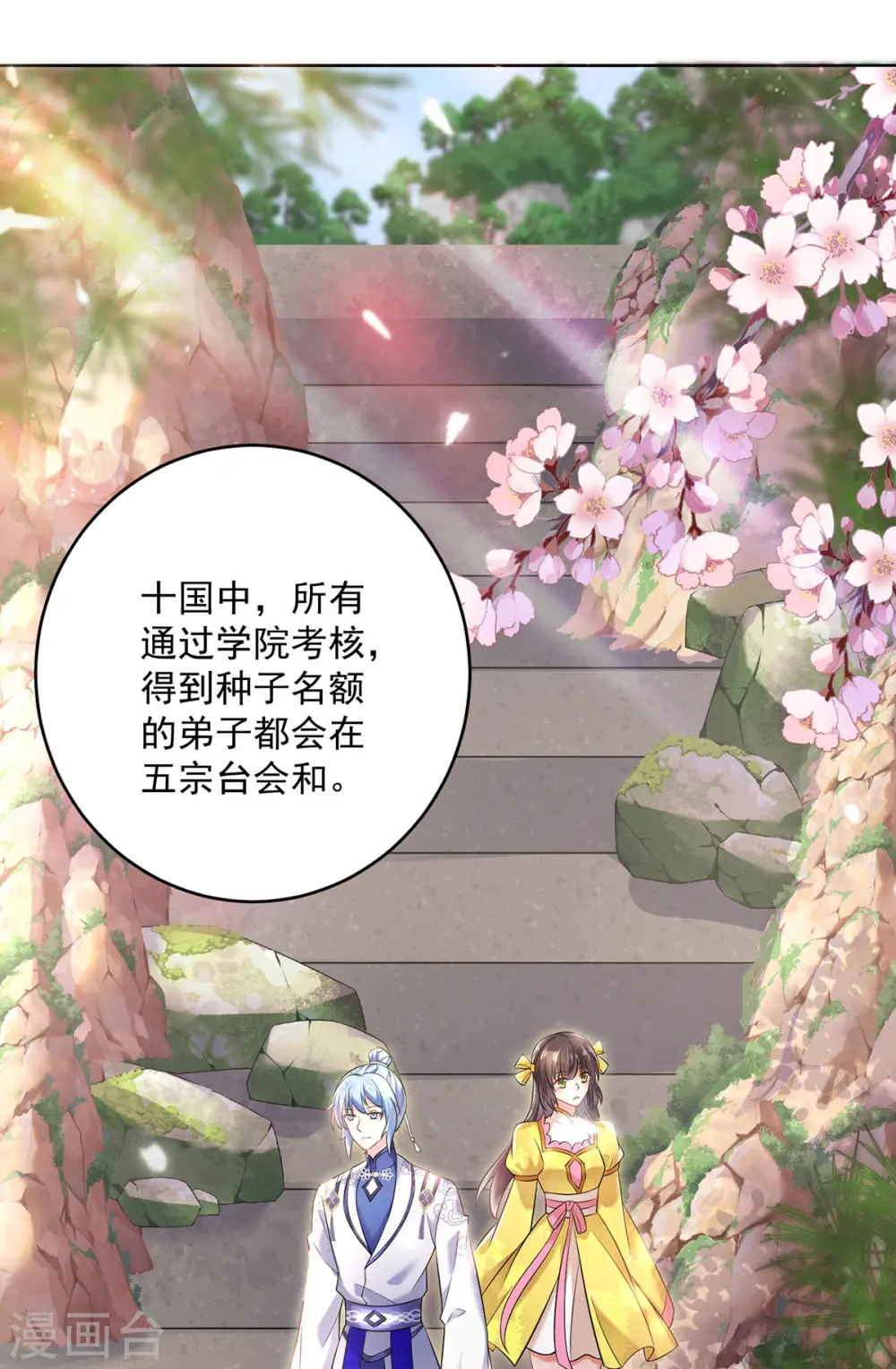 第188话 慢走不送8