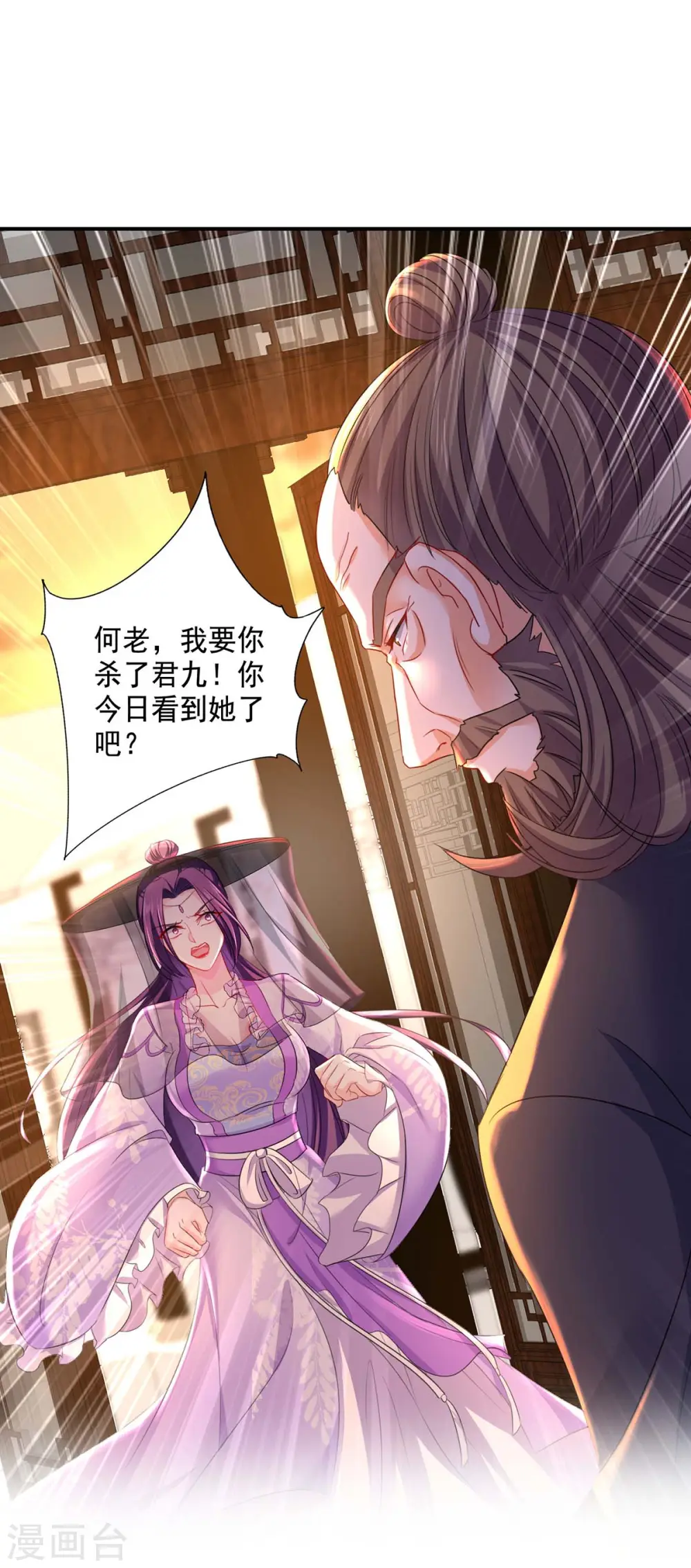 第171话 明日便动手28