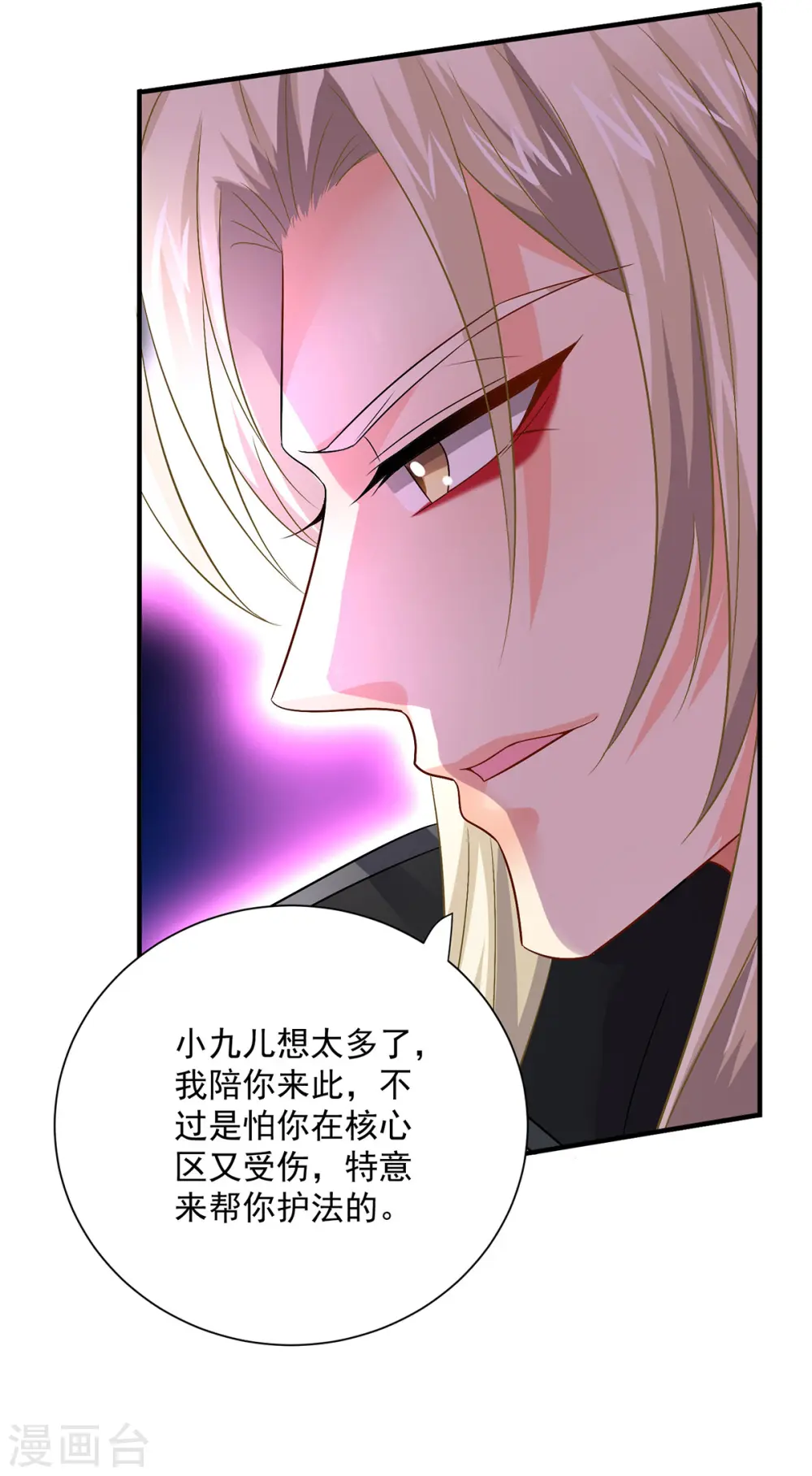 第245话 三级灵师26