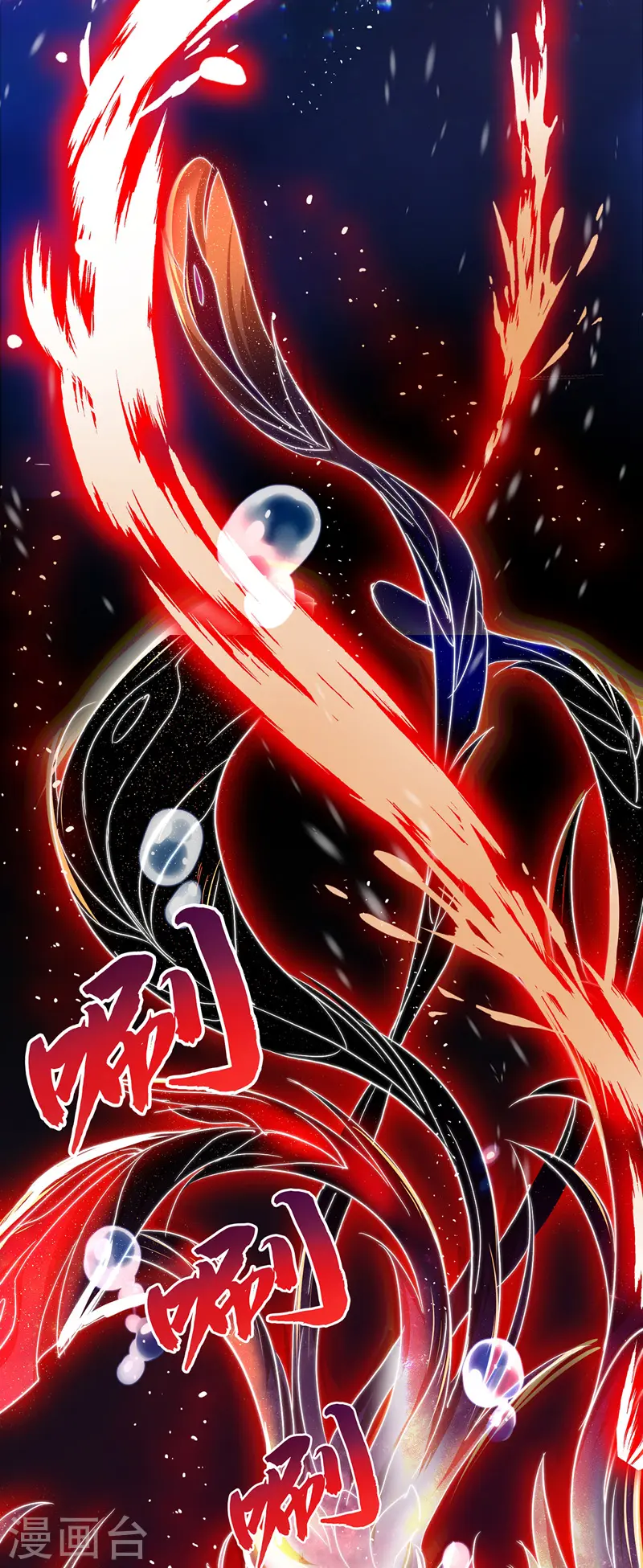 第33话 洗筋伐髓9