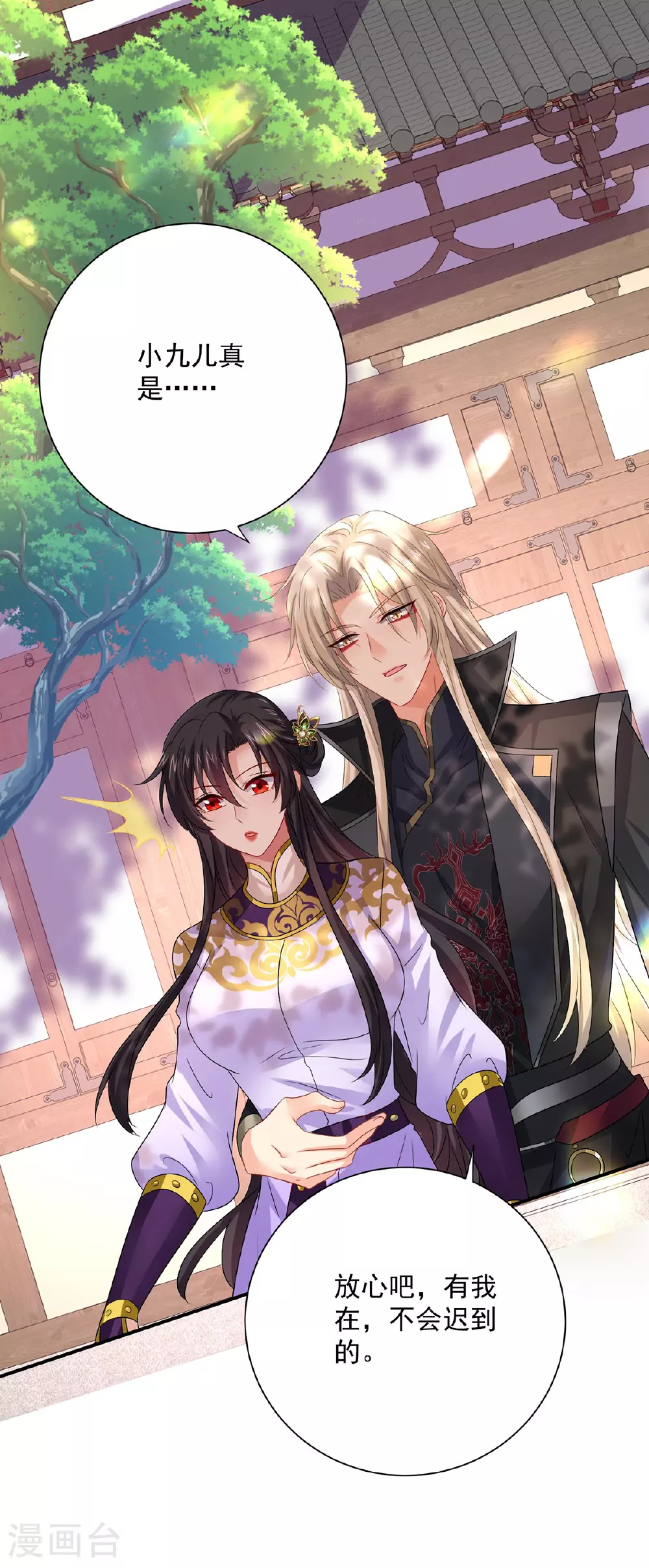 第259话 吃醋了35