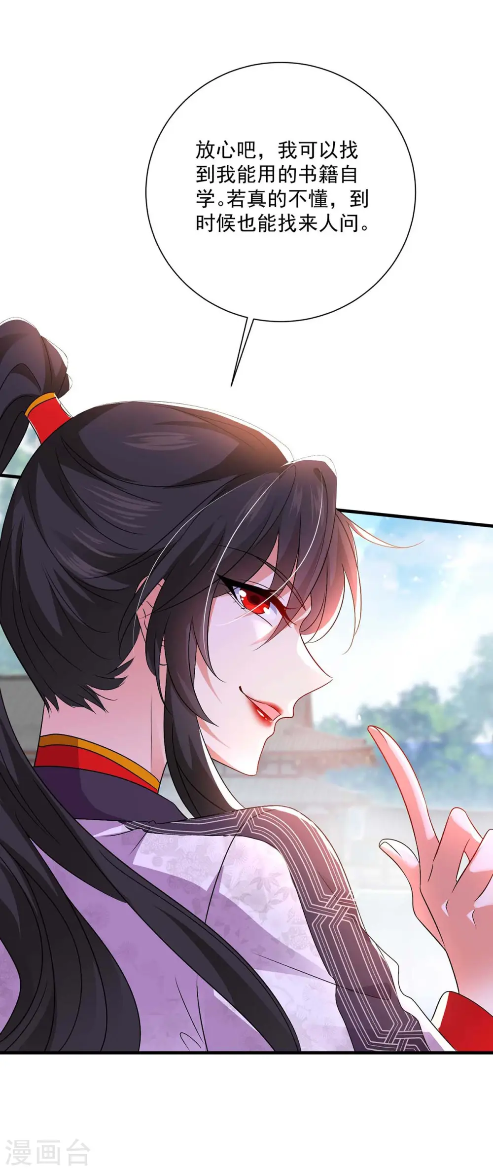 第94话 躲避10
