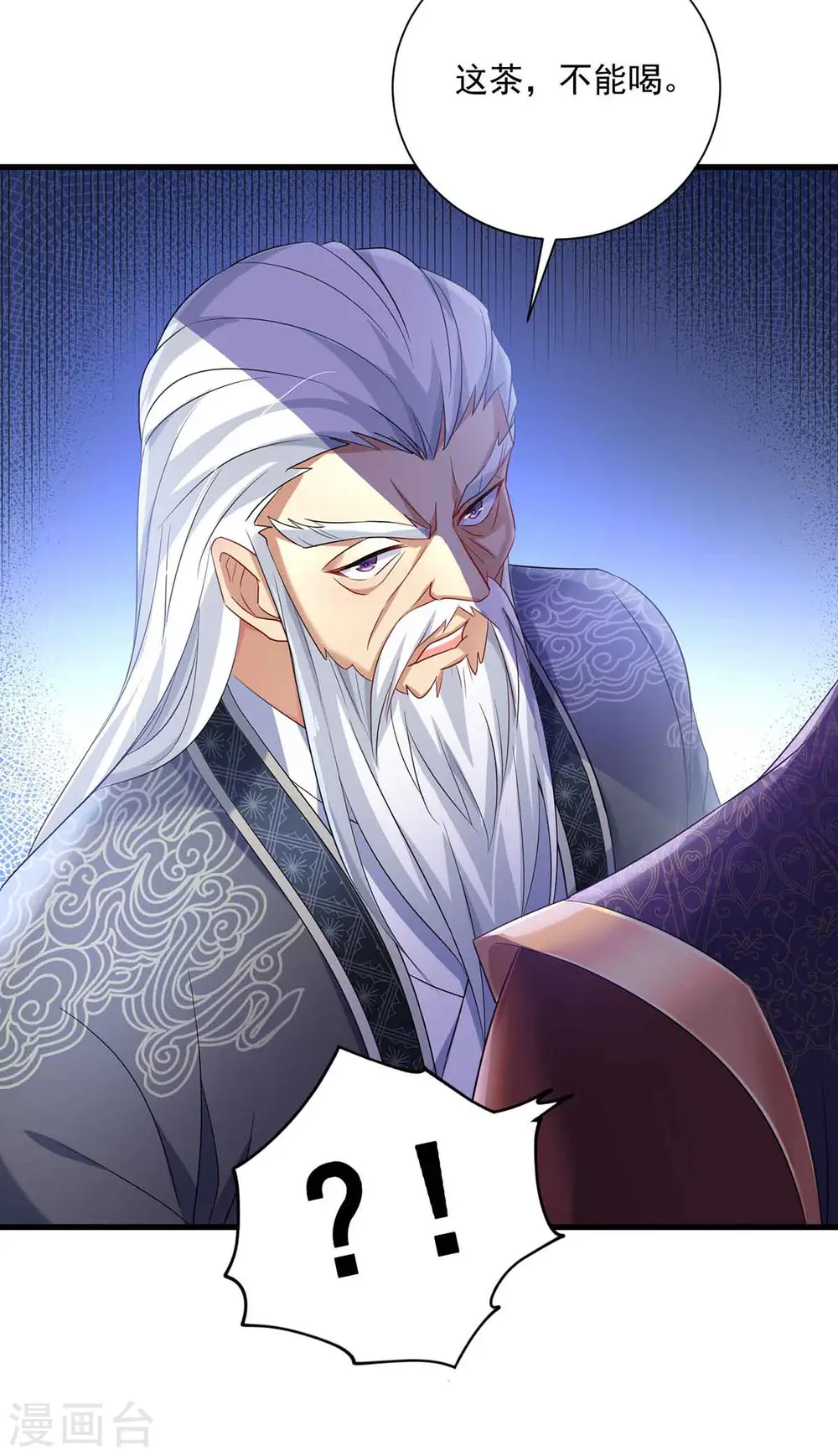 第106话 三颗解毒药丸6