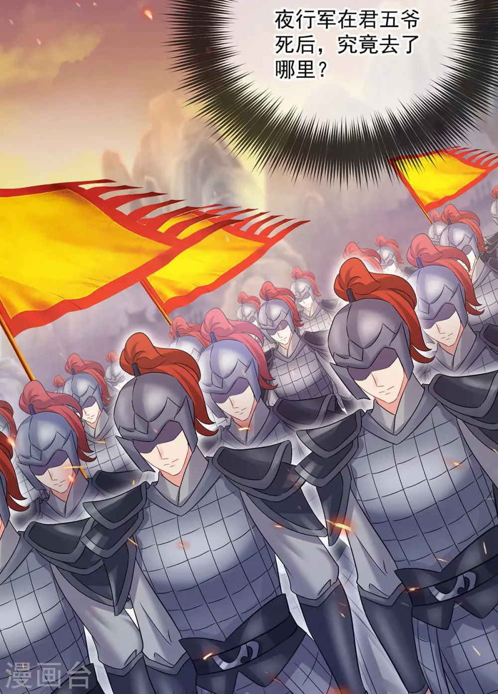 第185话 去找皇爷爷12