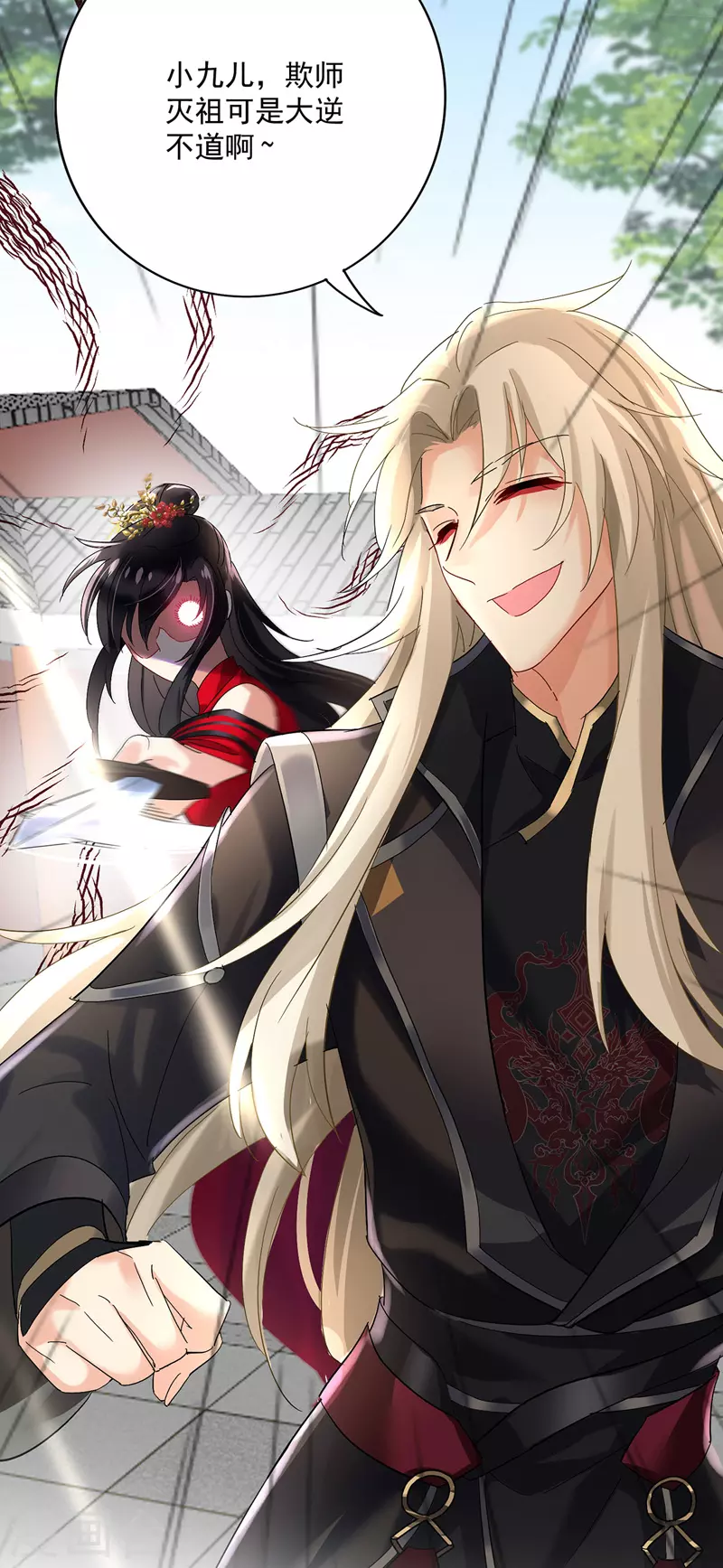 第47话 成为师徒19