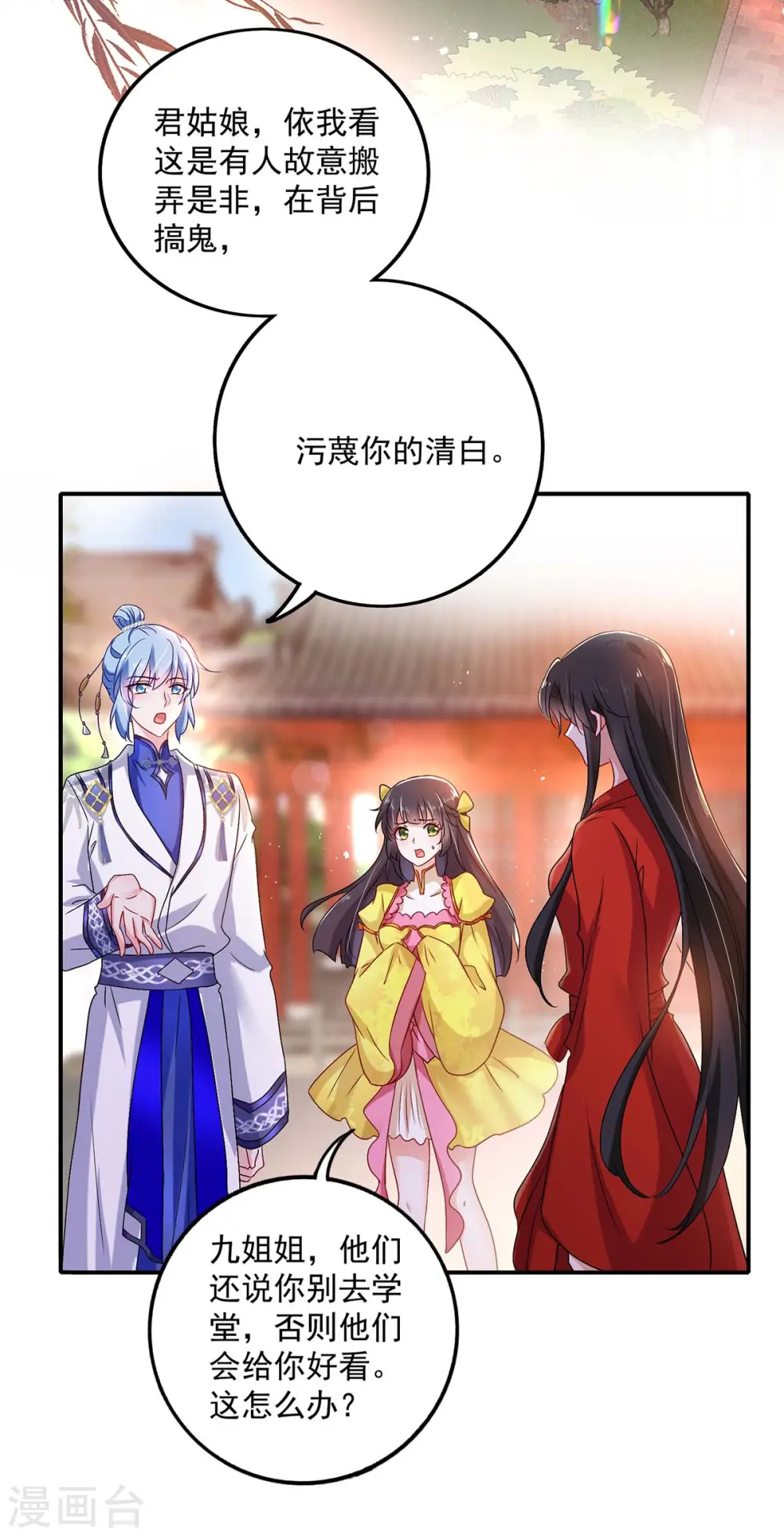 第84话 上学堂8