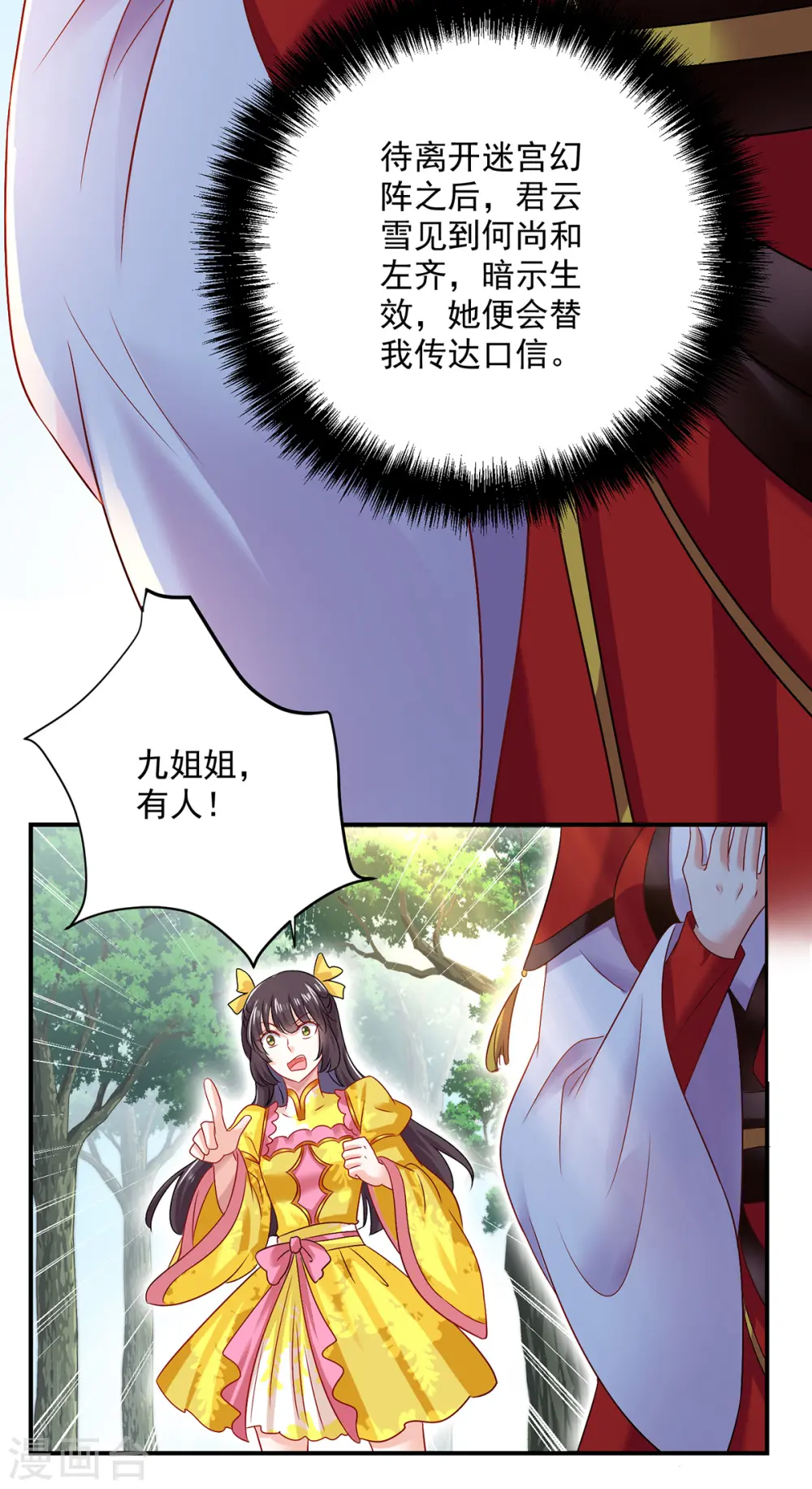 第212话 合作8