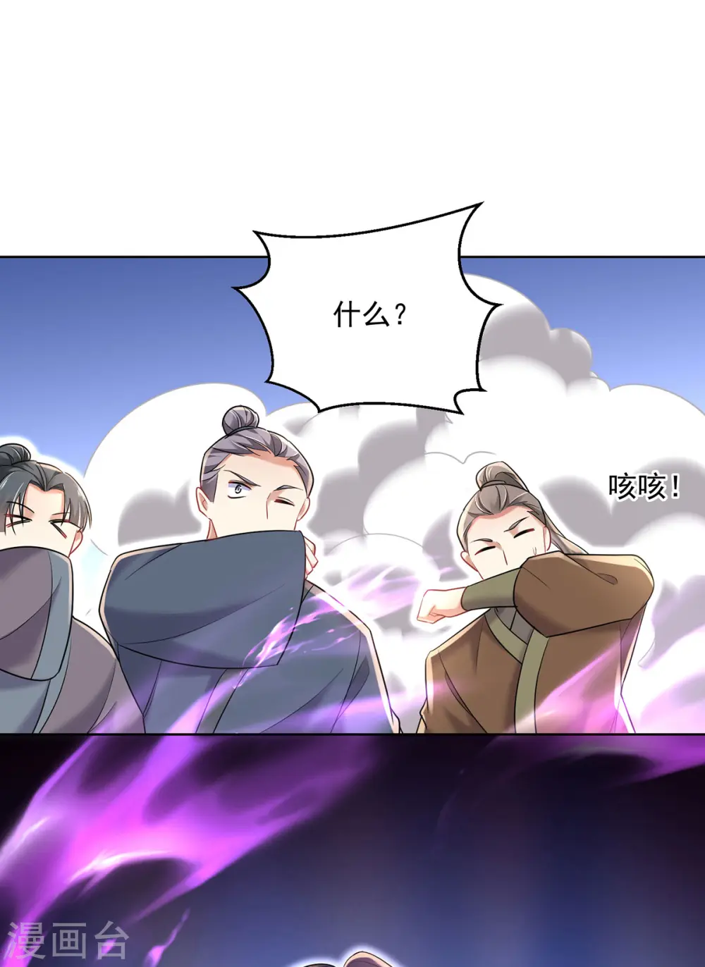 第190话 慕容南金25