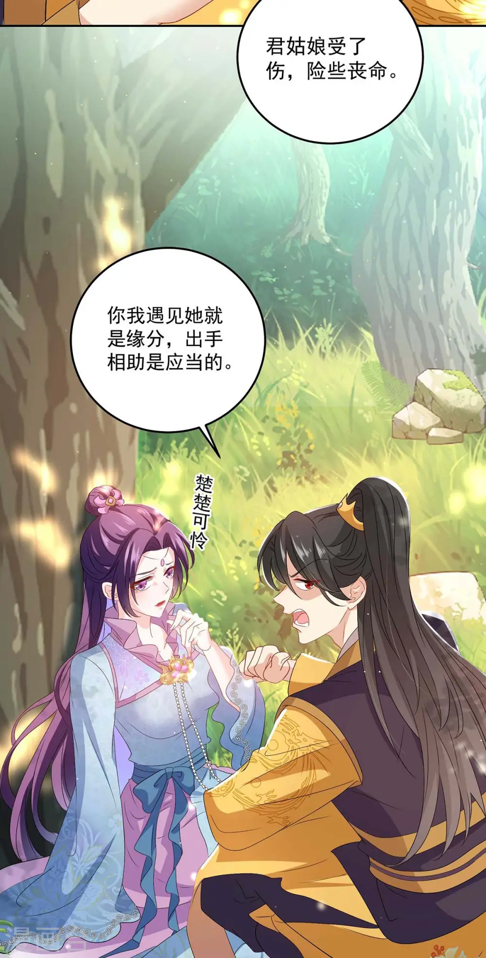 第141话 五宗弟子6