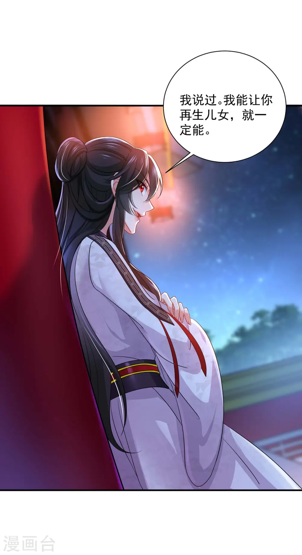 第154话 你能让我再生儿女17