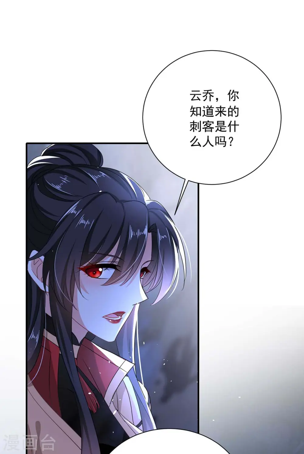 第114话 贪狼22