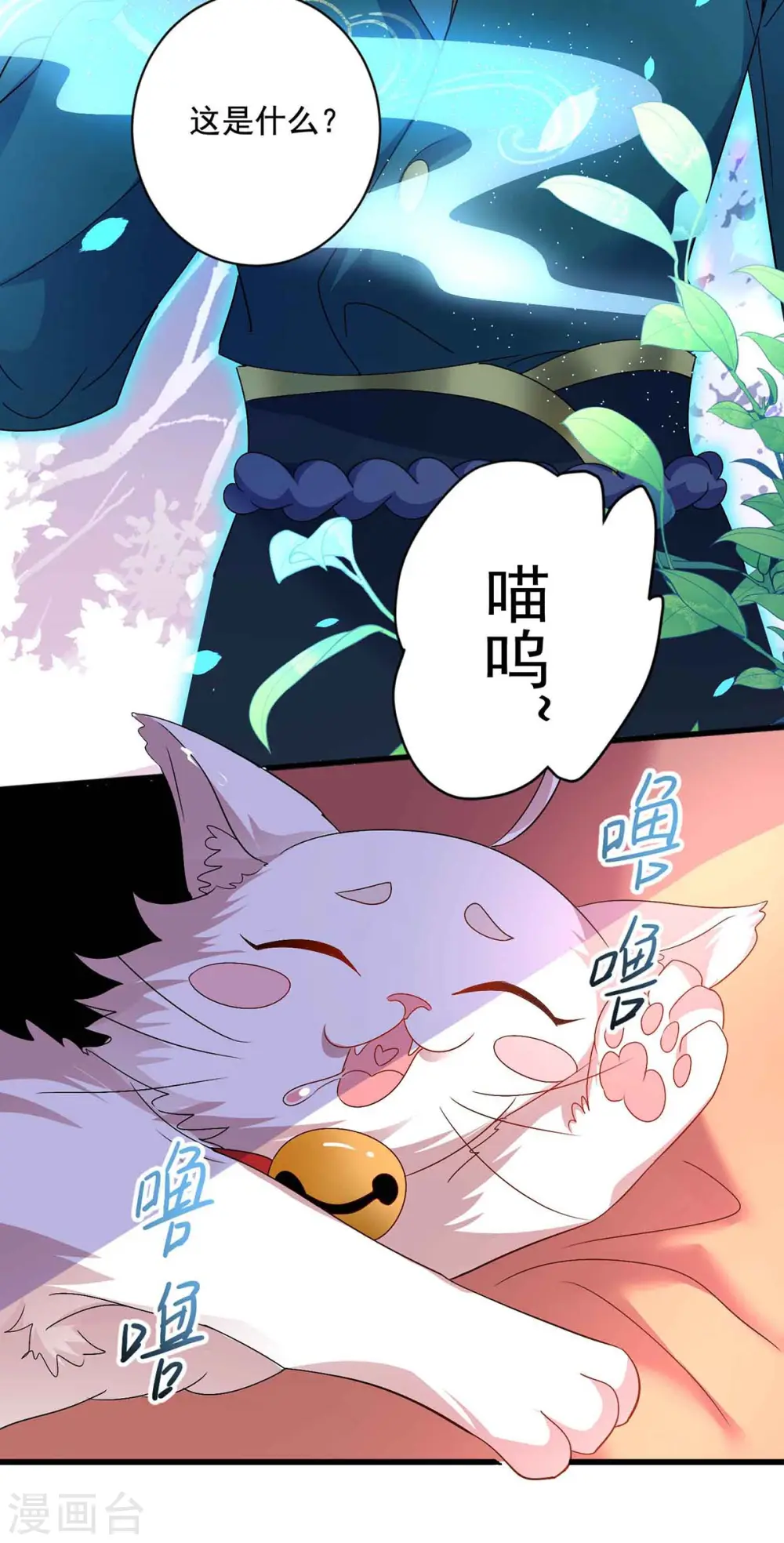 第108话 守株待兔32
