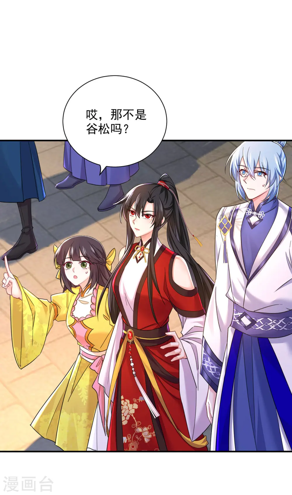 第196话 她不去丹宗20