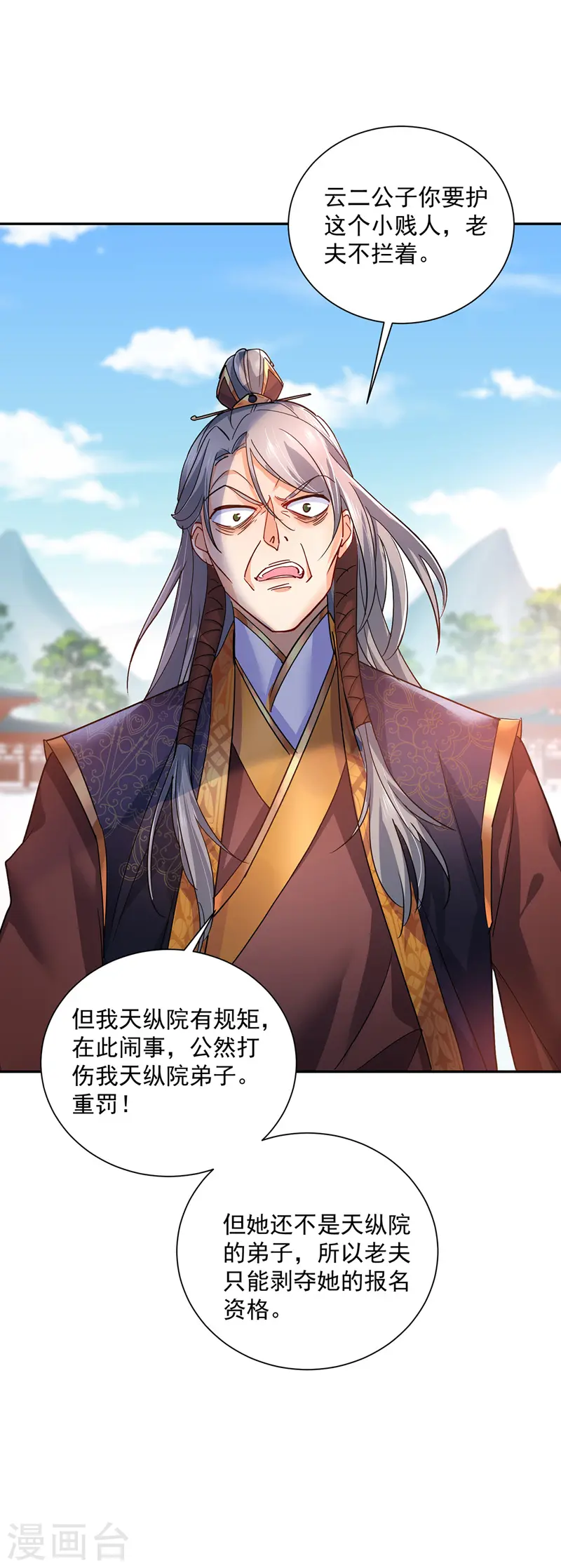 第65话 不入也罢24