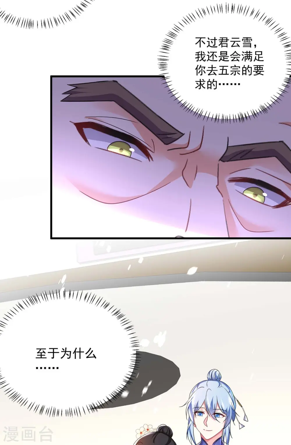 第177话 选拔结束20