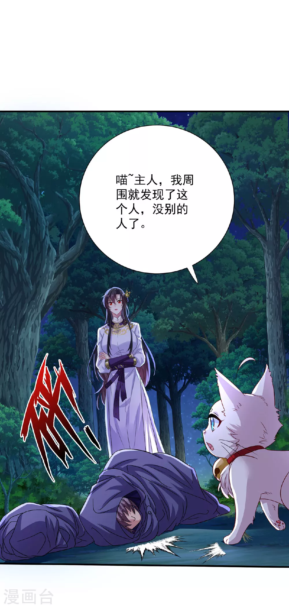 第267话 黄雀在后24