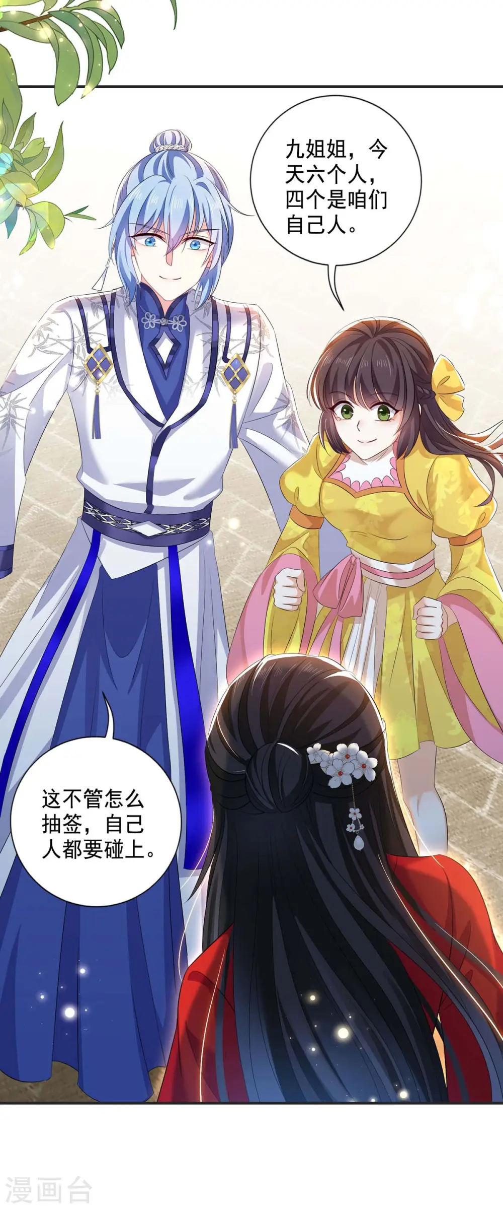 第173话 抽签，六进三4