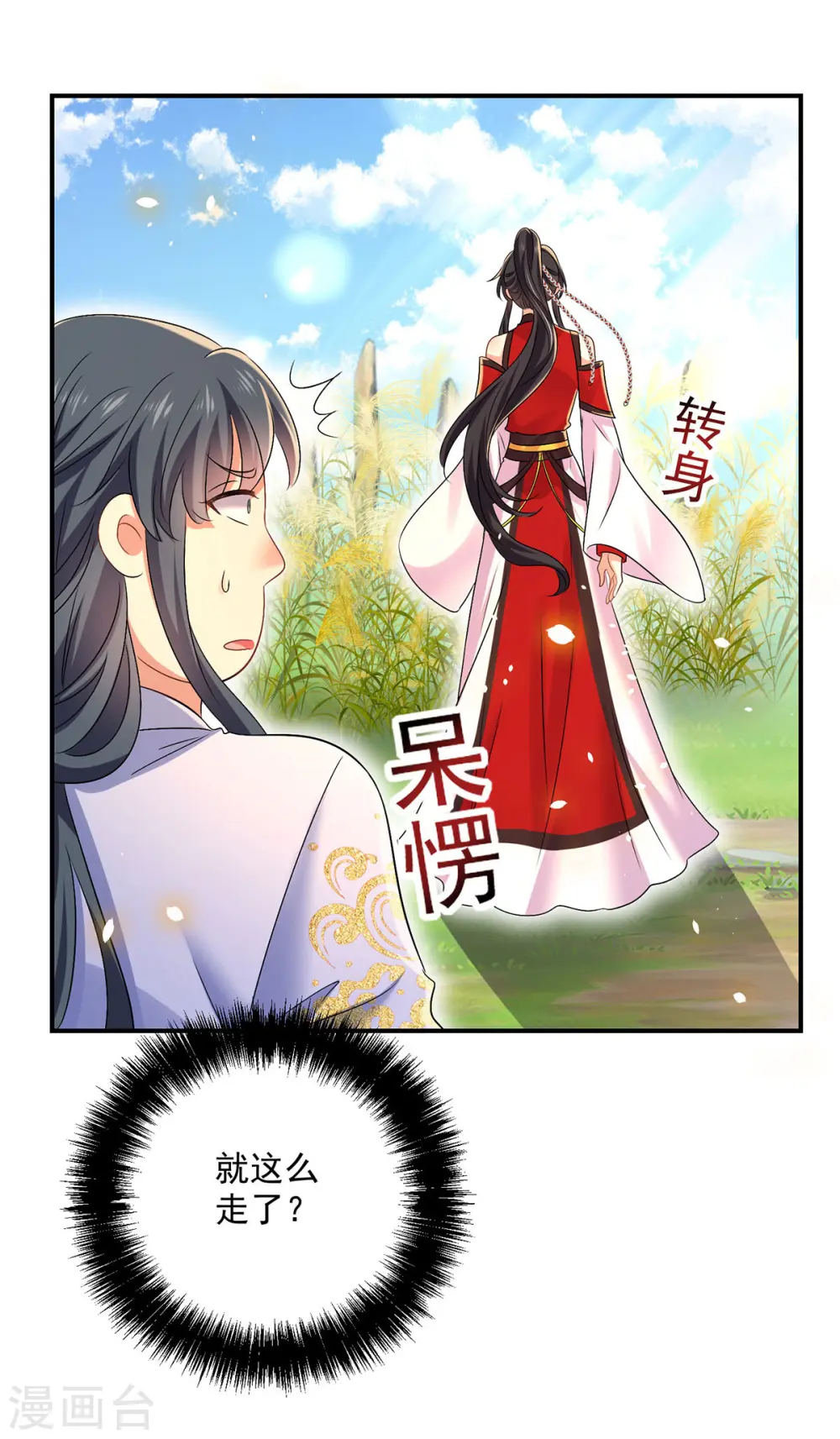 第202话 又一条线索29
