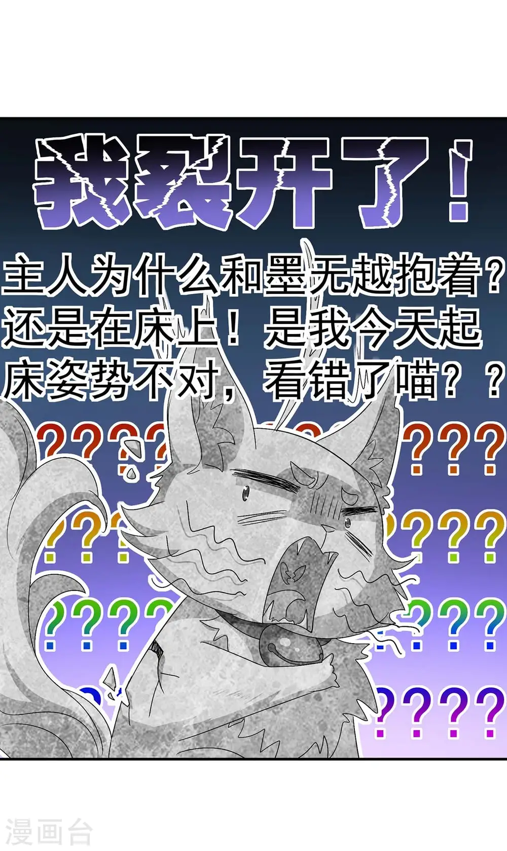 第83话 我要你负责18