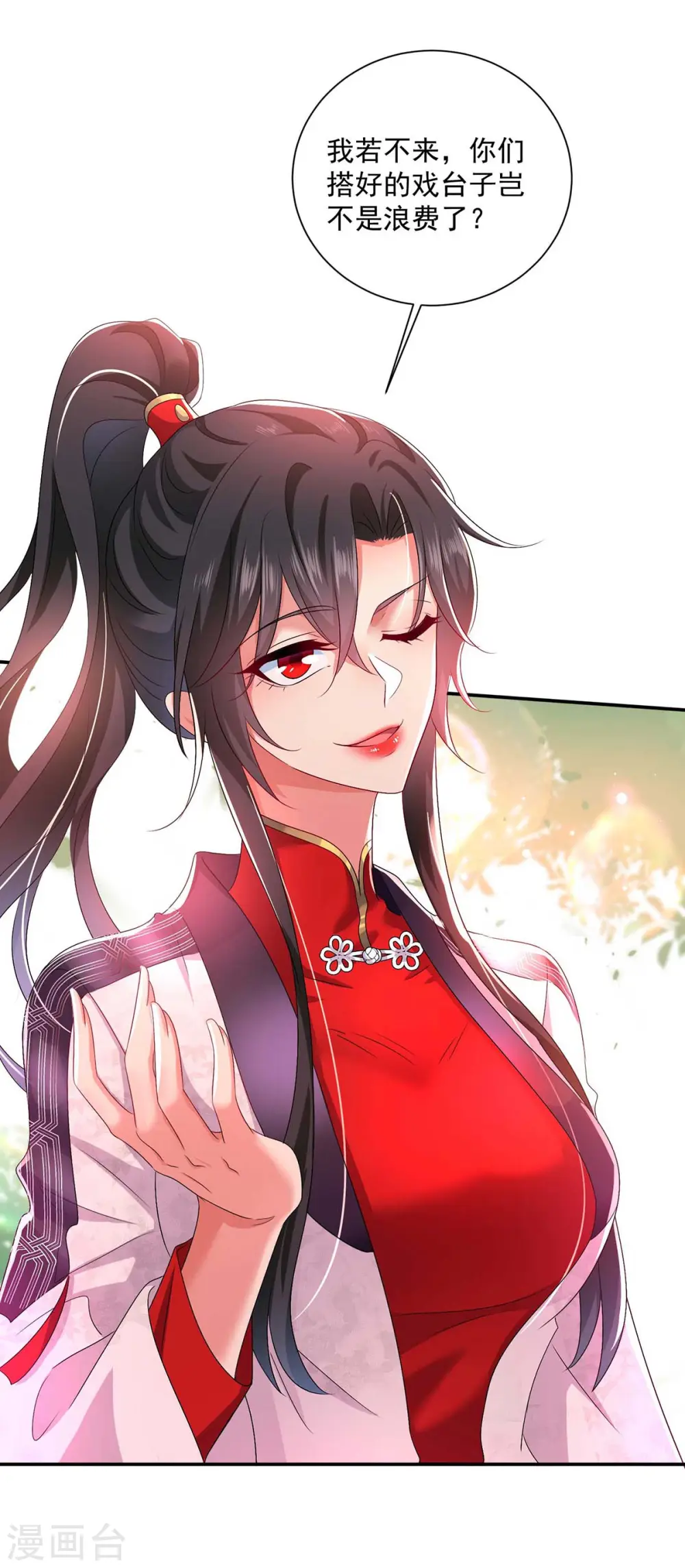 第89话 讨伐大会15