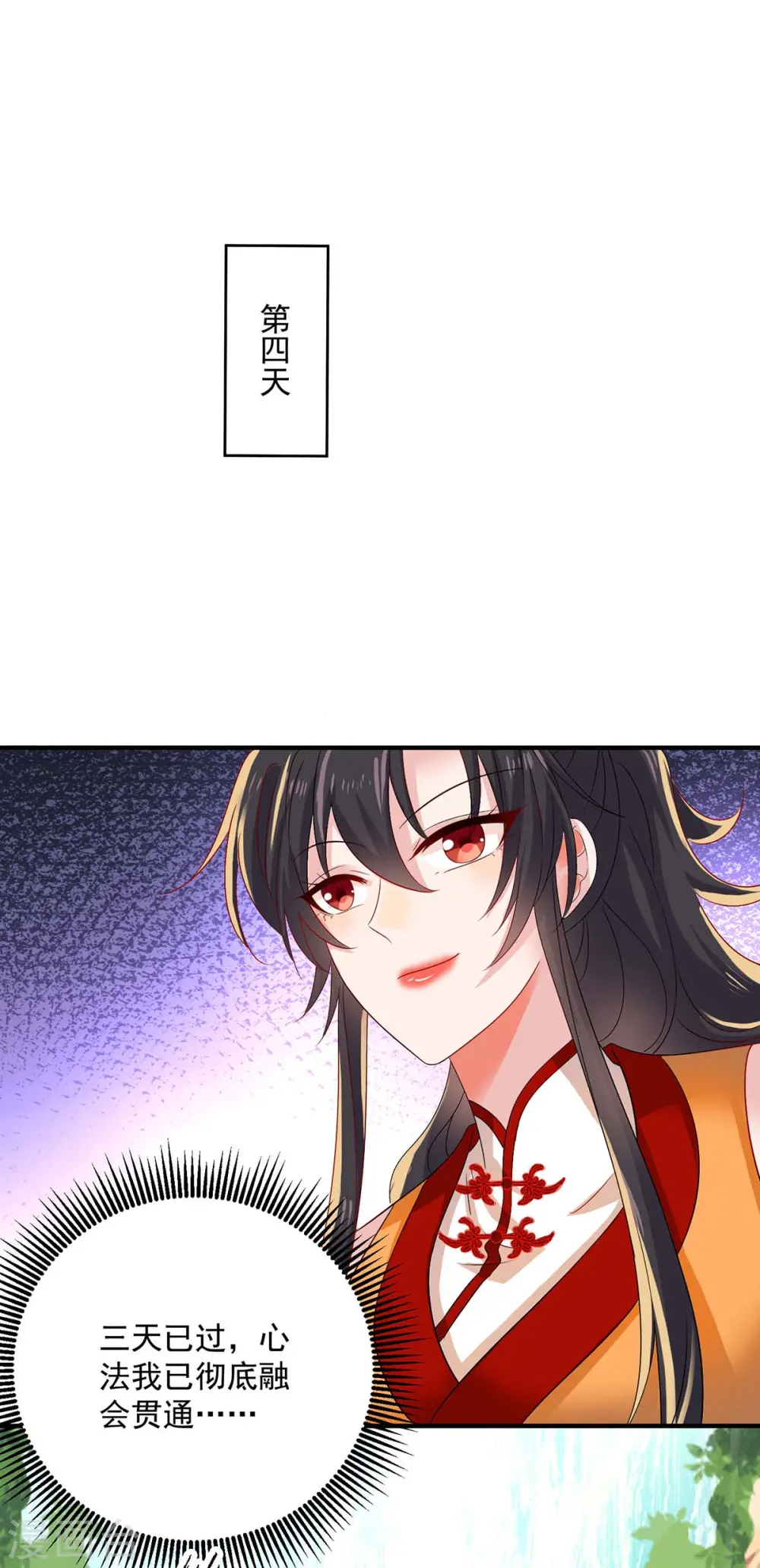 第240话 挑战核心区30