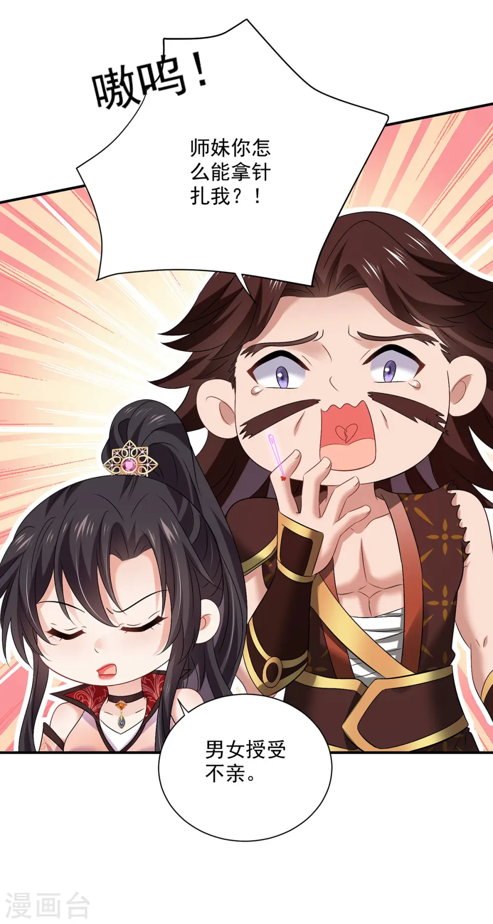 第223话 我同意了，师兄20