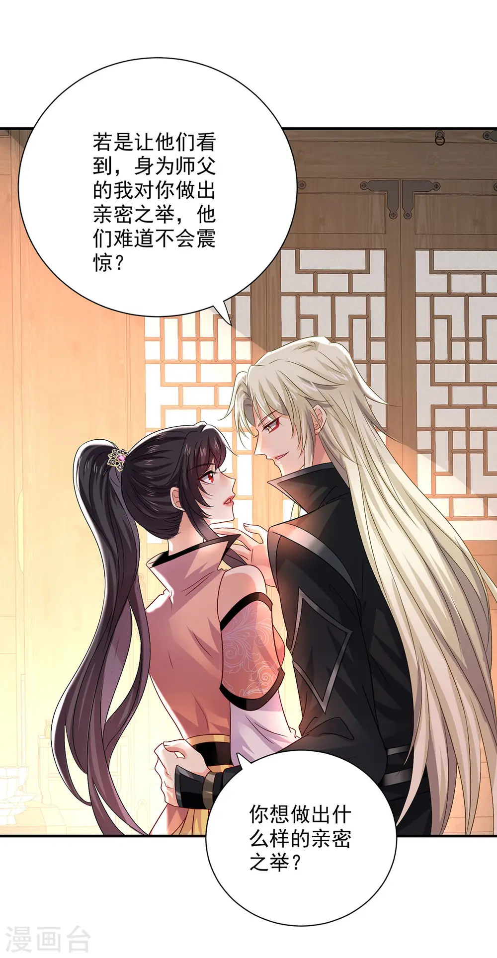 第232话 满汉全席14