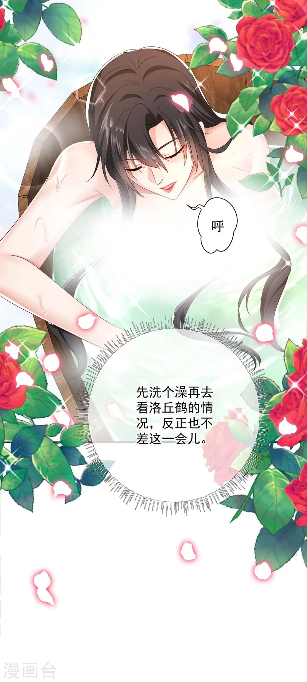 第151话 你是来看我的？4