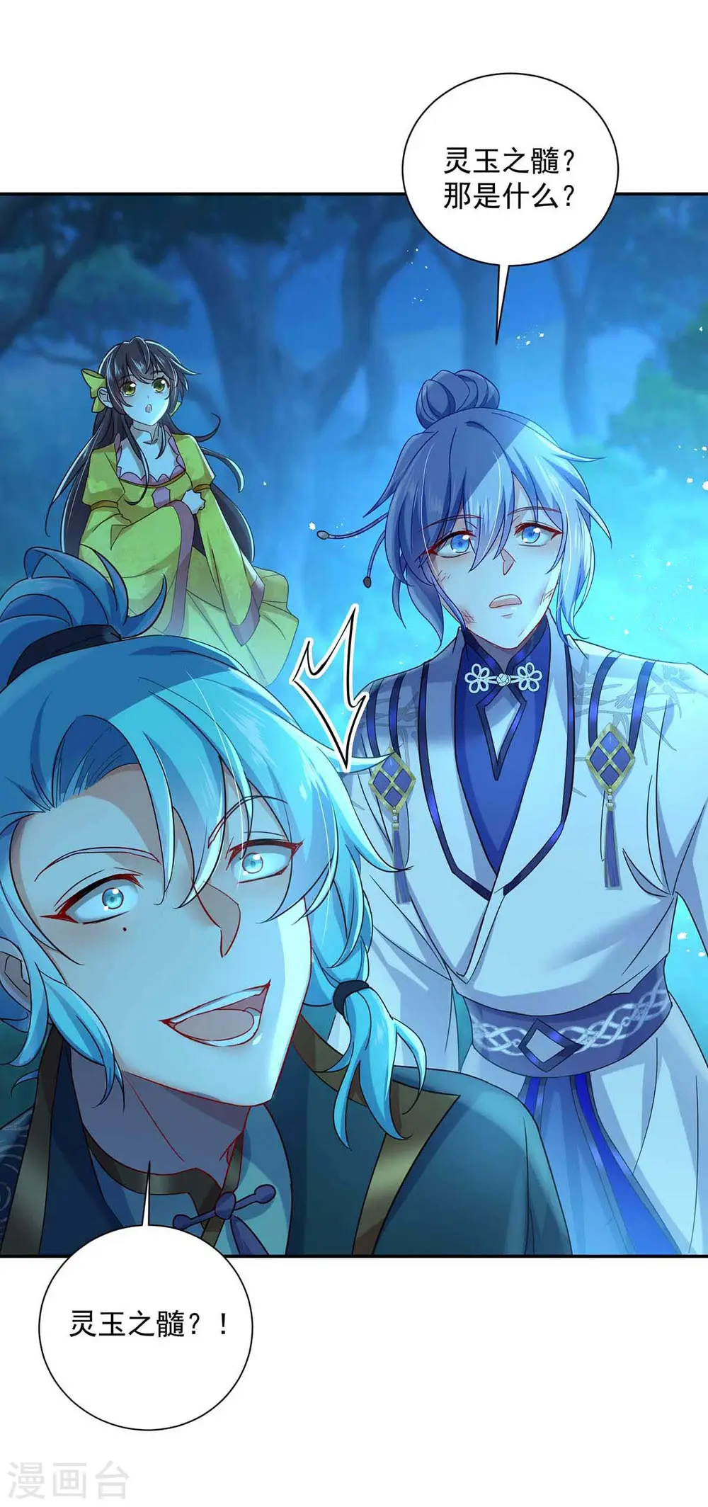 第135话 想跑？没门！1