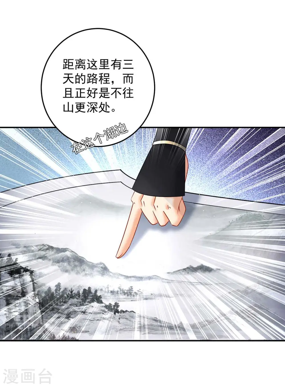 第130话 灵玉之髓34