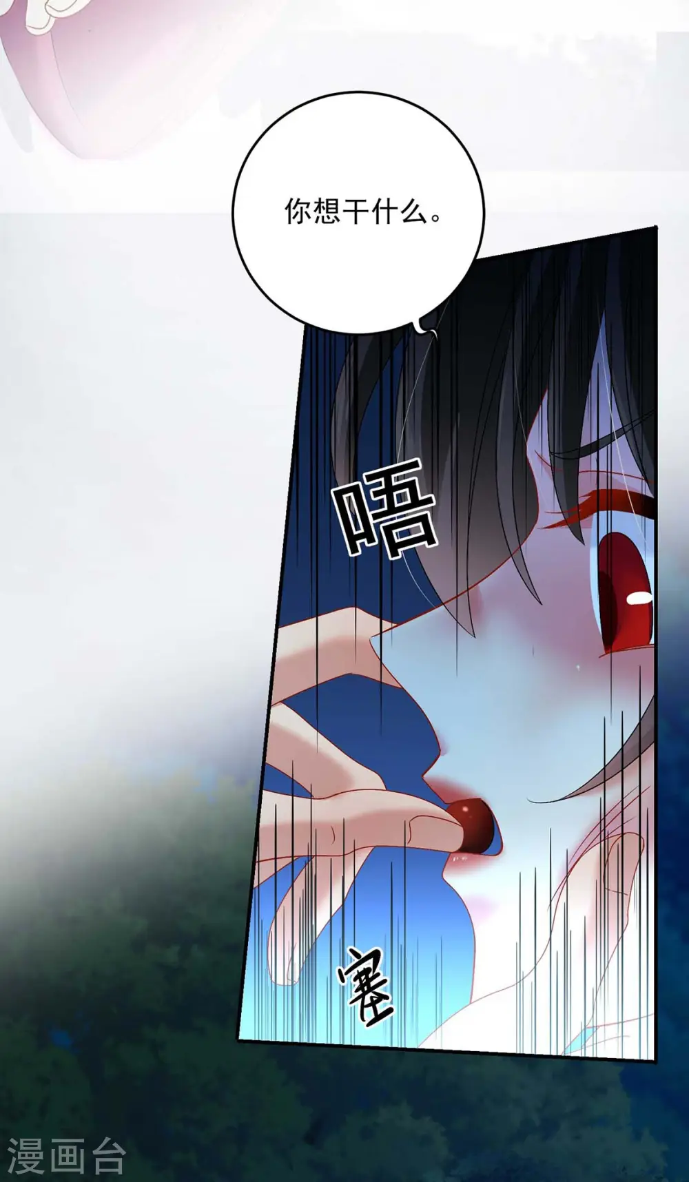 第125话 下药16