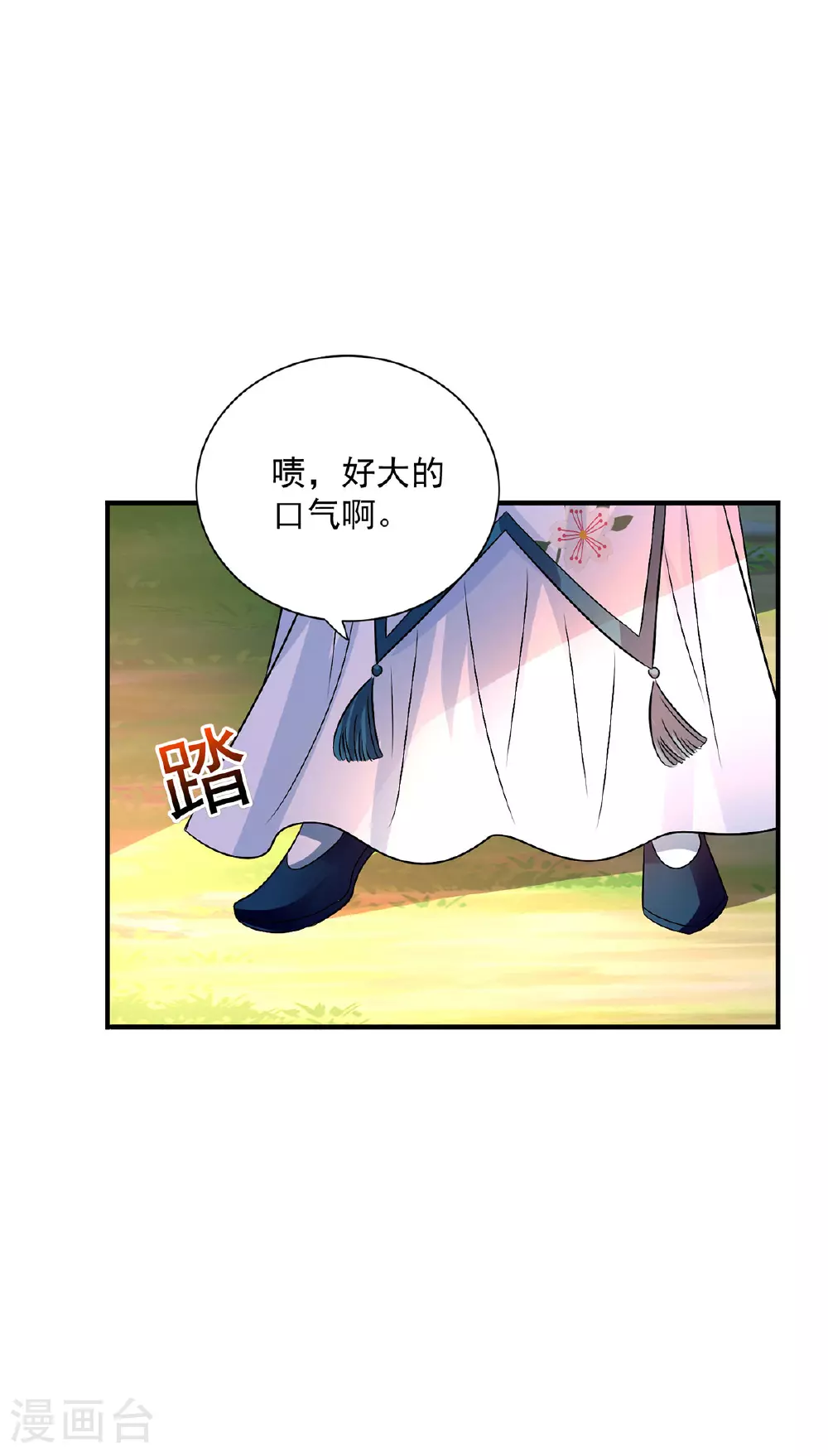 第264话 丹宗第一美女15