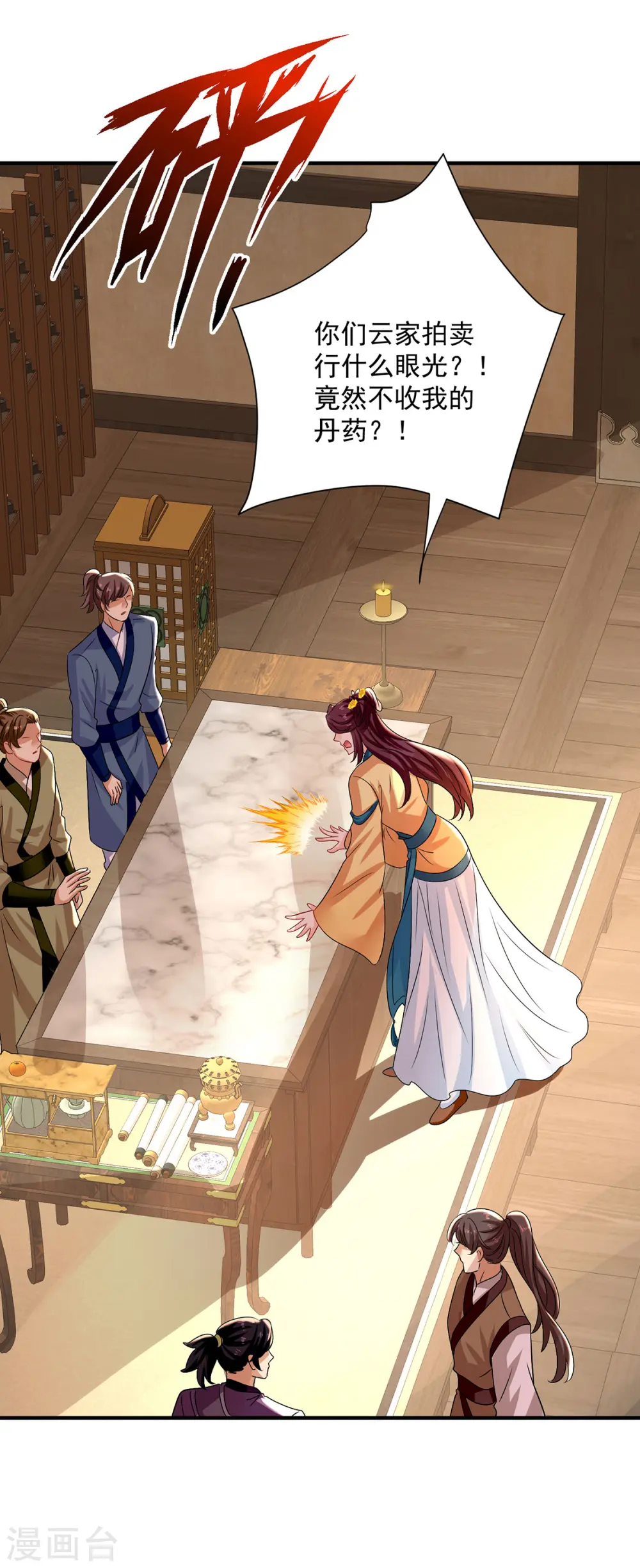第254话 他到底是谁？7