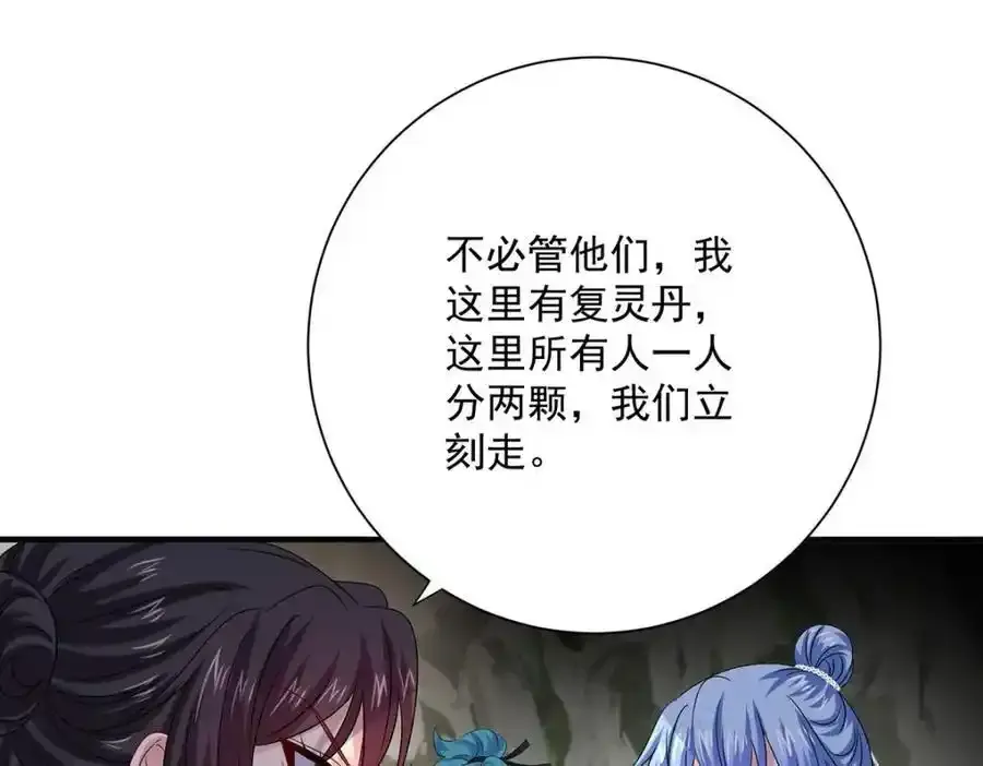 第277话 无条件信任85