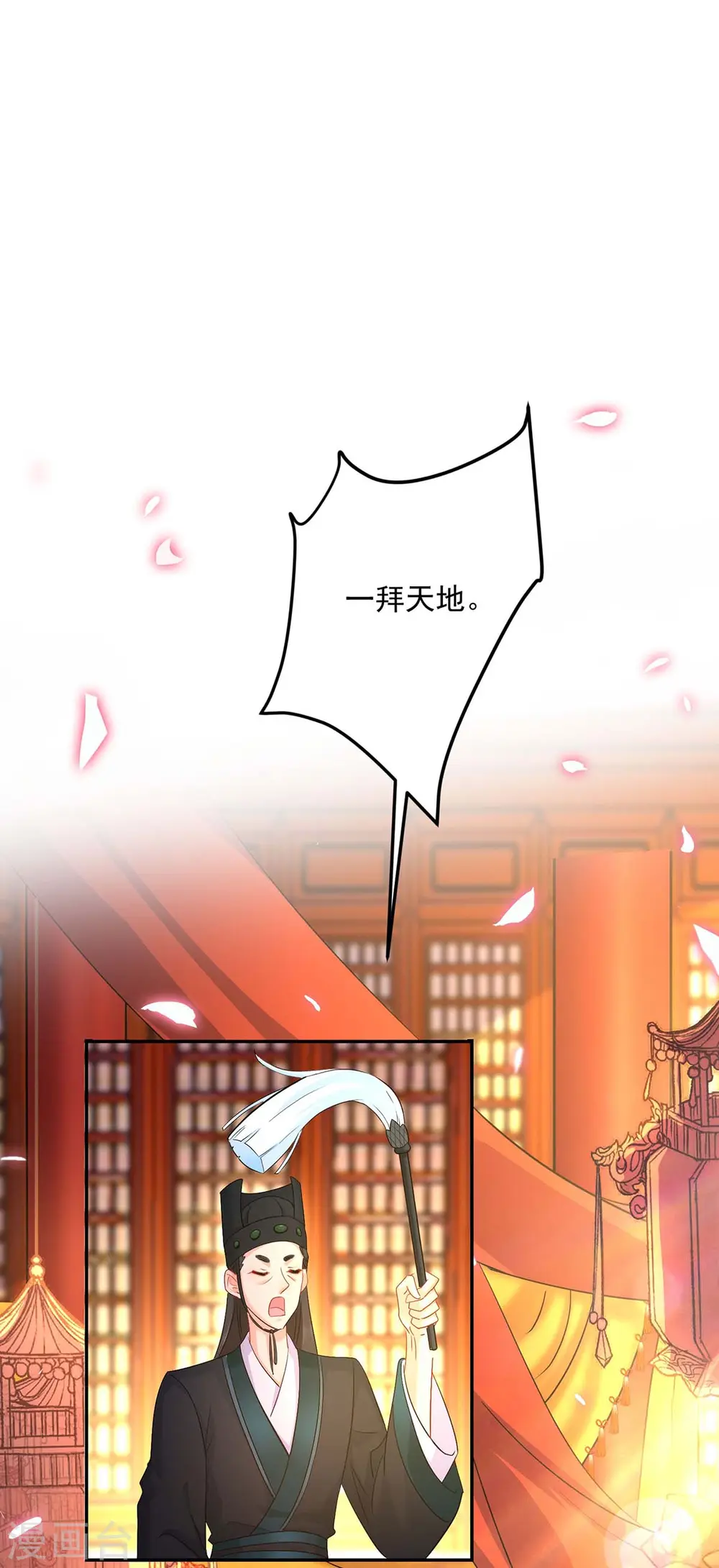 第159话 废黜太子4