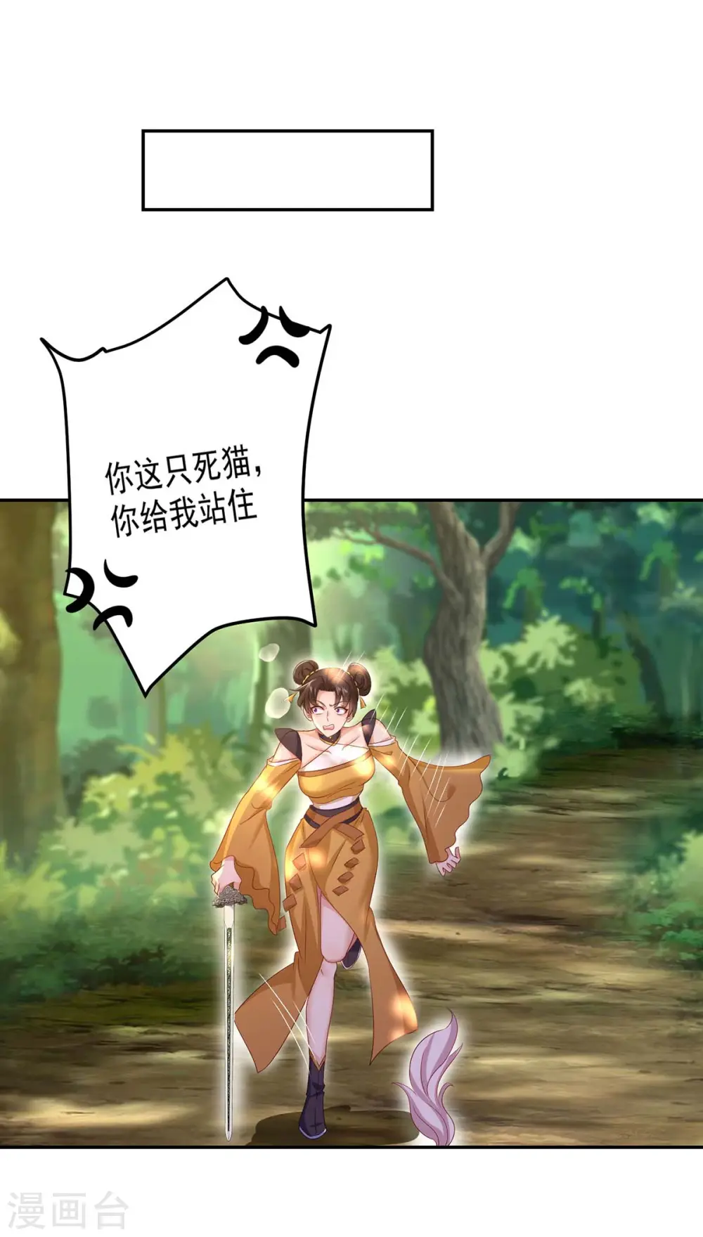 第145话 必须杀了君九1