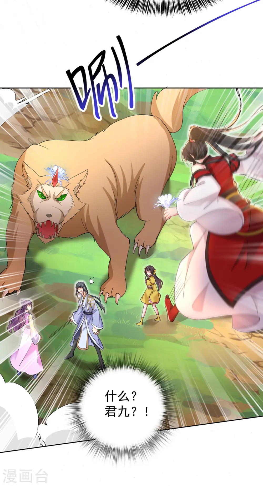 第214话 冬迭花到手17