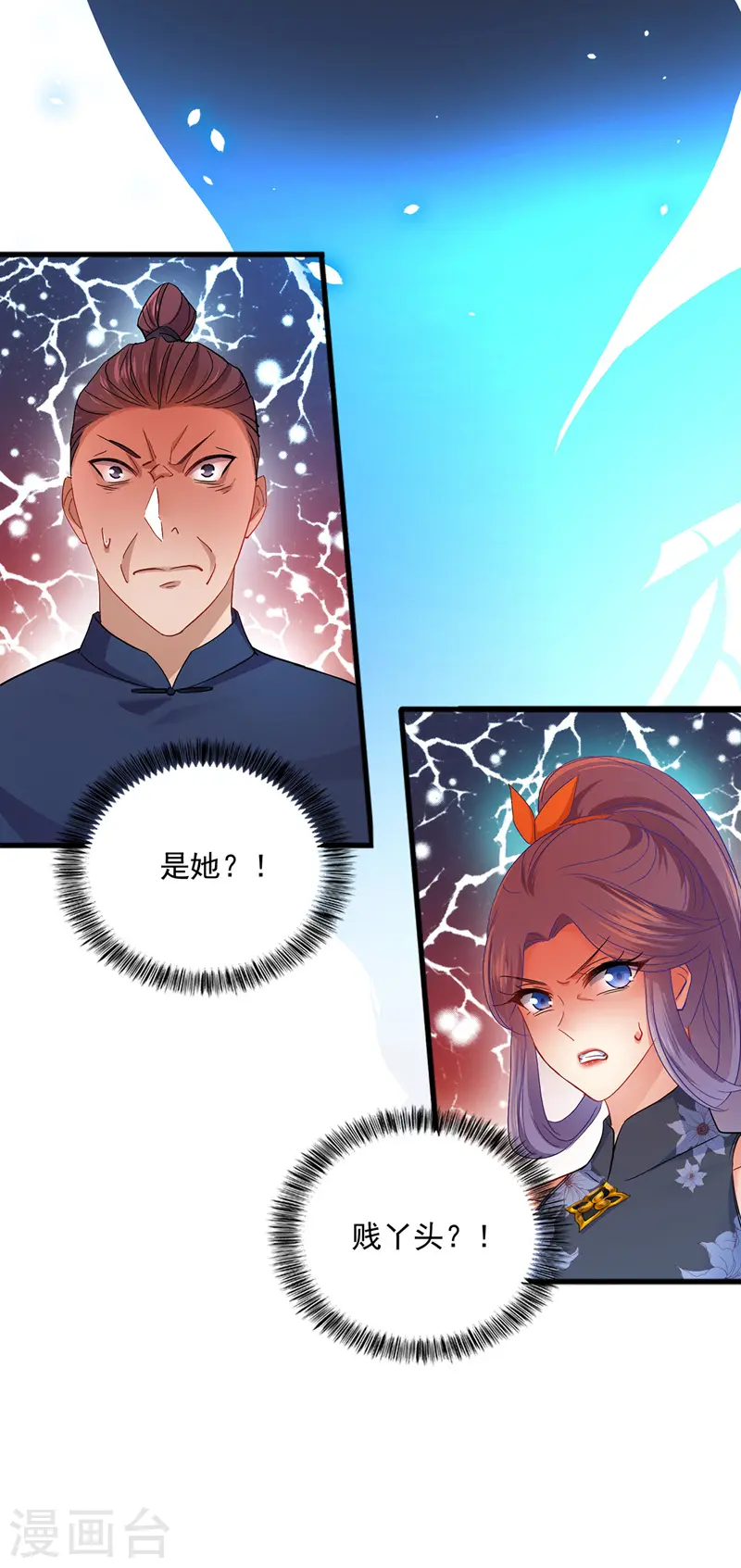 第29话 红色耐脏17
