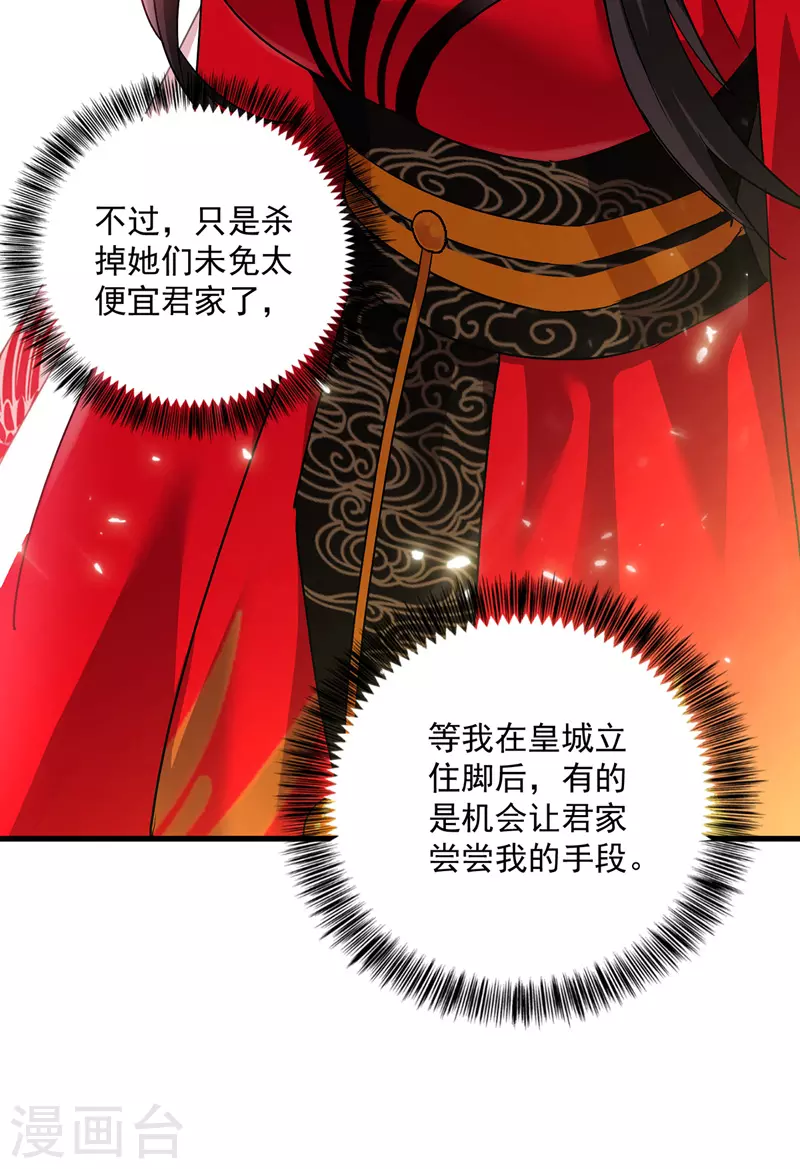 第38话 非议者死13