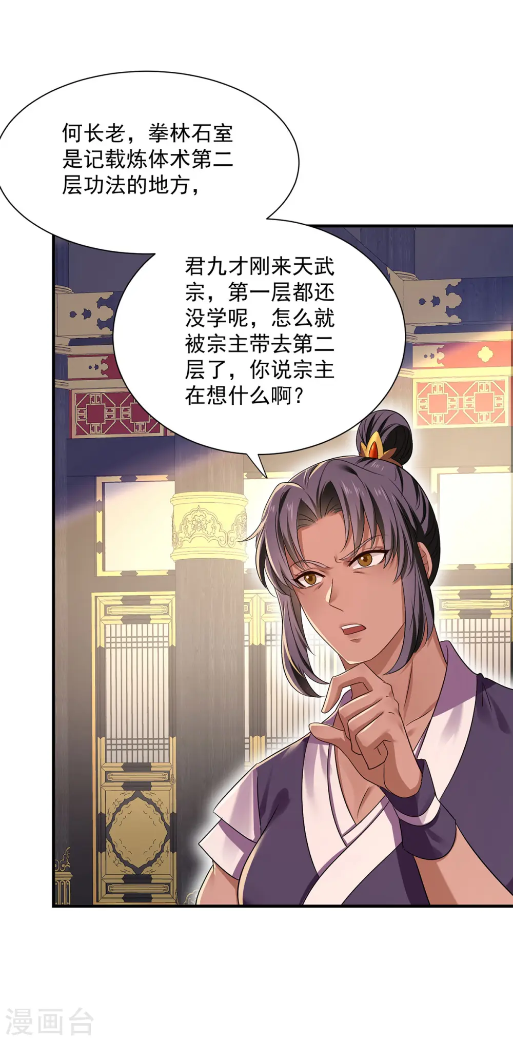 第235话 拳林石室17