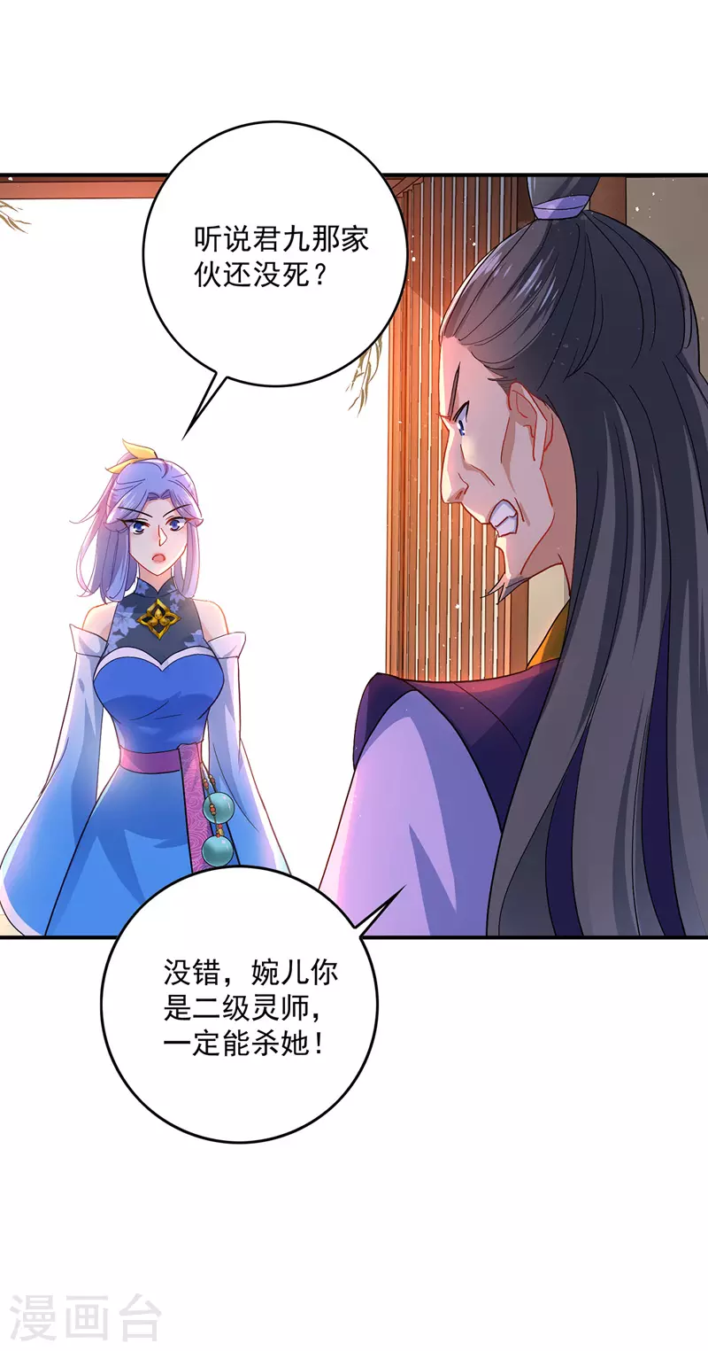 第28话 笑柄21