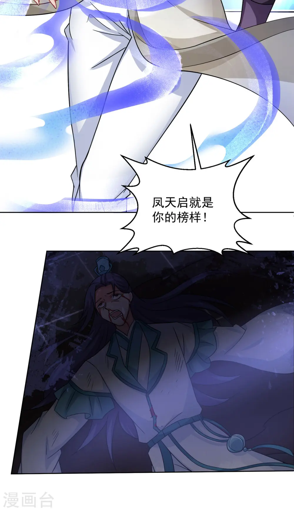 第182话 凶手涂云12