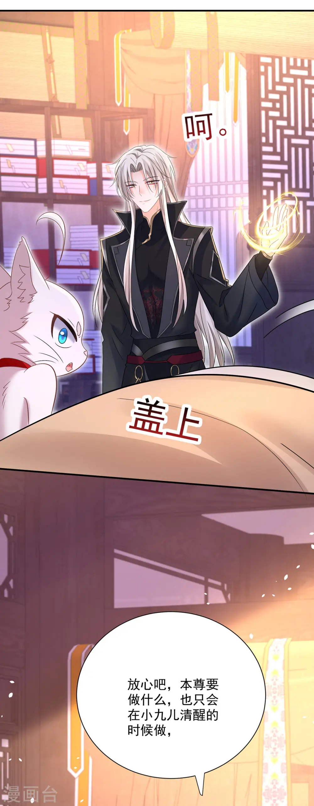 第226话 大受刺激19