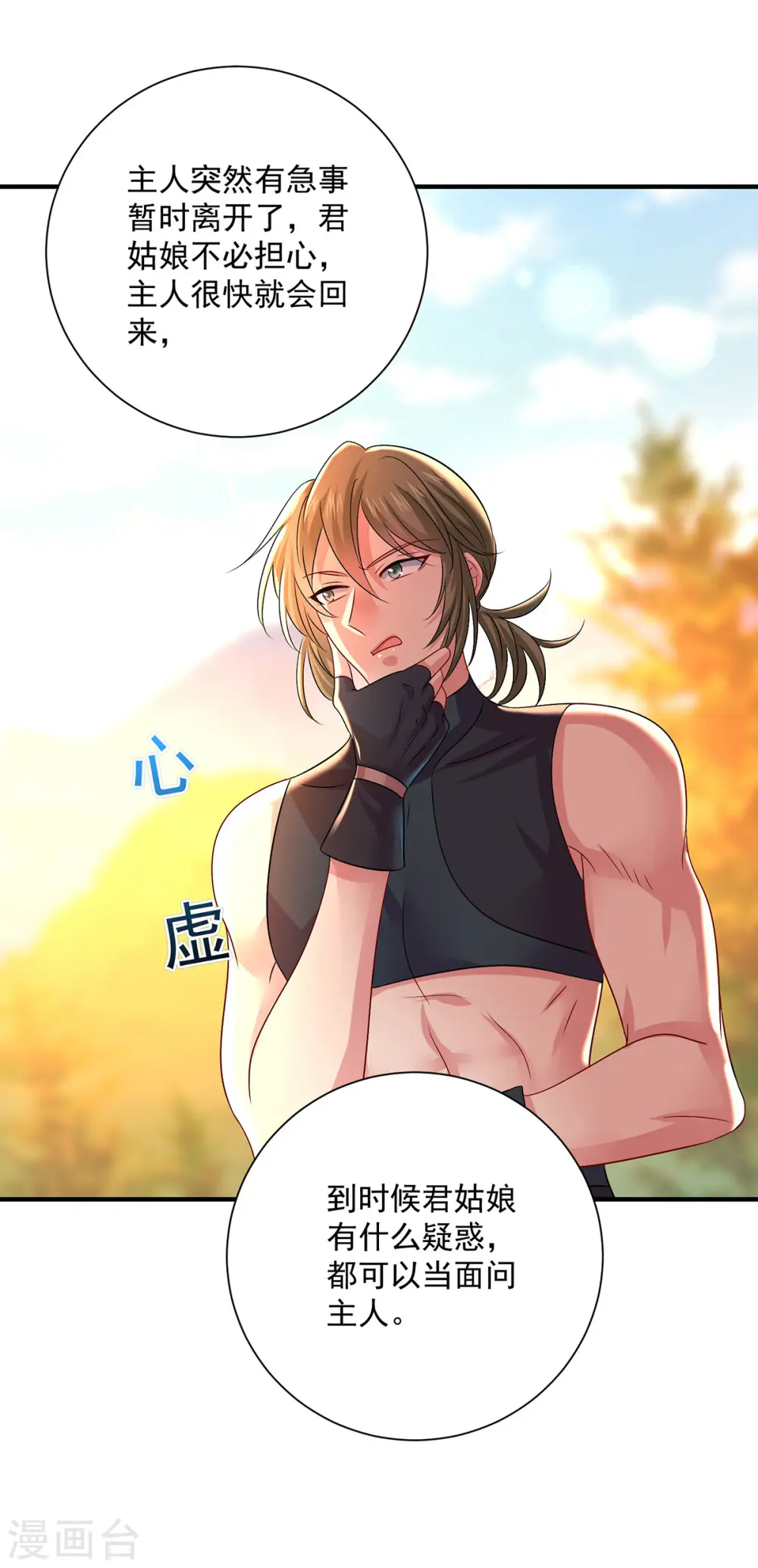 第249话 囚龙锁8